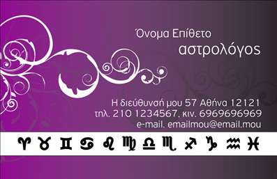 Επαγγελματική κάρτα για ΜελλοντολόγοιΑνακαλύψτε τη μοναδική σχεδιαστική προσέγγιση της επαγγελματικής κάρτας για μελλοντολόγους, που συνδυάζει κομψά στοιχεία με μια διαχρονική αισθητική. Το φόντο κρύβει γήινες αποχρώσεις και απαλά γραφικά που ενσωματώνουν την τέχνη του κόσμου των άστρων, ενώ η διάταξη προσφέρει ευανάγνωστο κείμενο και έντονα στοιχεία που τραβούν την προσοχή. Οι επιλεγμένες γραμματοσειρές προσδίδουν μια αίσθηση σοβαρότητας και αξιοπιστίας, ιδανική για το επαγγελματικό περιβάλλον.Αυτή η κάρτα με τον προσεγμένο σχεδιασμό της, αντανακλά άμεσα τον επαγγελματισμό και την αξιοπιστία των μελλοντολόγων, διευκολύνοντας την επικοινωνία με τους πελάτες. Κάθε λεπτομέρεια έχει σχεδιαστεί με στόχο να ενισχύσει την εικόνα του επαγγελματία και να τονιστούν οι γνώσεις του στον τομέα αυτό. Η προσαρμοστικότητα της κάρτας επιτρέπει την εύκολη προσθήκη προσωπικών στοιχείων, όπως όνομα, τηλέφωνο και λογότυπο, καθιστώντας τη λειτουργική και χρήσιμη. Επιπλέον, μπορεί να περιλαμβάνει ειδικές υπηρεσίες ή προϊόντα που προσφέρει ο επαγγελματίας, βοηθώντας τους πελάτες να αντιληφθούν αμέσως τις δυνατότητες του.Με μια τέτοια κάρτα, ο μελλοντολόγος έχει τη δυνατότητα να ξεχωρίσει στην αγορά, αφήνοντας μια θετική εντύπωση στους πελάτες του. Μπορείτε να κάνετε όποιες αλλαγές θέλετε μέσω του online σχεδιαστικού εργαλείου.