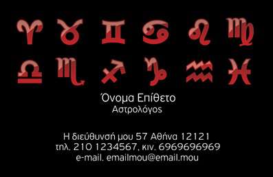 Επαγγελματική κάρτα για ΜελλοντολόγοιΑυτή η κομψά σχεδιασμένη επαγγελματική κάρτα απευθύνεται στους μελλοντολόγους, συνδυάζοντας την αισθητική με τη λειτουργικότητα. Τα χρώματα της κάρτας είναι ήρεμα και μαγευτικά, εμπνέοντας εμπιστοσύνη και μυστήριο. Η διάταξη είναι προσεγμένη, με ισχυρές γραμμές και μια ευχάριστη γραμματοσειρά που αποπνέει σοβαρότητα και επαγγελματισμό. Το background μπορεί να περιλαμβάνει διακριτικά στοιχεία που παραπέμπουν στον κόσμο της αστρολογίας και του μέλλοντος.Η σχεδίαση αυτή αντανακλά τον επαγγελματικό χαρακτήρα ενός μελλοντολόγου, προσφέροντας μια αίσθηση αξιοπιστίας και εξειδίκευσης. Οι πελάτες νιώθουν ότι απευθύνονται σε έναν έμπειρο επαγγελματία, κάτι που είναι κρίσιμο στην επιλογή συμβούλου για θέματα του μέλλοντος.Η επαγγελματική κάρτα προσφέρει ευελιξία στην προσθήκη στοιχείων, επιτρέποντας την εύκολη εξατομίκευση με το όνομα, το τηλέφωνο και το λογότυπο της επιχείρησης, κάνοντάς την ιδανικό εργαλείο επικοινωνίας.Επιπλέον, εάν προβάλλετε συγκεκριμένες υπηρεσίες ή προϊόντα, η κάρτα μπορεί να τις αναδείξει με τρόπο που θα προσελκύσει τους πελάτες σας.Αυτή η κάρτα βοηθά τον επαγγελματία να ξεχωρίσει από τον ανταγωνισμό και να αφήσει μια θετική εντύπωση στους πελάτες.Μπορείτε να κάνετε όποιες αλλαγές θέλετε μέσω του online σχεδιαστικού εργαλείου.