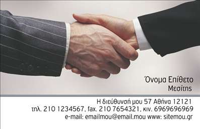 Επαγγελματική κάρτα για Μεσίτες: Αυτή η εντυπωσιακή κάρτα σχεδιάστηκε με προσοχή στη λεπτομέρεια, αποπνέοντας επαγγελματισμό και αξιοπιστία. Χρησιμοποιεί ζωντανές αποχρώσεις του μπλε και του λευκού, οι οποίες συγχωνεύονται άριστα για να δημιουργήσουν μια αίσθηση εμπιστοσύνης. Η διάταξη είναι καλά οργανωμένη, αναδεικνύοντας το λογότυπο, το όνομα και τις πληροφορίες επικοινωνίας σε μια καθαρή και λιτή μορφή. Η γραμματοσειρά είναι σύγχρονη και ευανάγνωστη, καθιστώντας το κείμενο προσβάσιμο σε όλους.Η κάρτα αυτή είναι ιδανική για επαγγελματίες του τομέα των μεσιτών, καθώς και για αυτούς που επιθυμούν να αποτυπώσουν τη σοβαρότητα του επαγγέλματός τους. Το σχέδιο αντανακλά την αξιοπιστία που απαιτείται στο χώρο, υπογραμμίζοντας την επαγγελματική τους ταυτότητα.Η προσαρμοστικότητα της κάρτας είναι ένα ακόμα πλεονέκτημα. Οι χρήστες μπορούν εύκολα να προσθέσουν στοιχεία όπως το όνομά τους, τον αριθμό τηλεφώνου και άλλες λεπτομέρειες επικοινωνίας, προσφέροντας την ελευθερία της εξατομίκευσης. Επιπλέον, οι υπηρεσίες ή τα προϊόντα που προσφέρονται μπορούν να αναδείξουν την εξειδίκευση του επαγγελματία στις εκτυπώσεις της κάρτας.Αυτή η επαγγελματική κάρτα θα βοηθήσει τον μεσίτη να ξεχωρίσει ανάμεσα στον ανταγωνισμό και να αφήσει μια θετική εντύπωση στους πελάτες του. Μπορείτε να κάνετε όποιες αλλαγές θέλετε μέσω του online σχεδιαστικού εργαλείου.