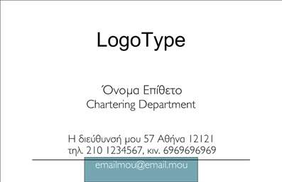 Επαγγελματική κάρτα για μετακομίσειςΑναδείξτε την επιχείρησή σας με μια εντυπωσιακή και λειτουργική επαγγελματική κάρτα σχεδιασμένη ειδικά για το τομέα των μετακομίσεων. Ο σχεδιασμός της κάρτας συνδυάζει δυναμικά χρώματα, όπως το μπλε και το πορτοκαλί, που δημιουργούν μια ζωντανή αίσθηση, ενώ οι καθαρές γραμμές και η σύγχρονη διάταξη προσθέτουν μια επαγγελματική ένεση. Η γραμματοσειρά είναι ευανάγνωστη, εξασφαλίζοντας ότι τα στοιχεία σας ξεχωρίζουν.Η κάρτα σας αποπνέει επαγγελματισμό και αξιοπιστία, χαρακτηριστικά που είναι απαραίτητα στον τομέα των μετακομίσεων. Κάθε πελάτης που εντυπωσιάζεται από τη σχεδίαση θα νιώθει σίγουρος ότι επιλέγει μια αξιόπιστη υπηρεσία.Μην ανησυχείτε για το περιεχόμενο – η επαγγελματική κάρτα σας προσφέρει τη δυνατότητα να προσθέσετε ονόματα, τηλέφωνα, λογότυπα και άλλες απαραίτητες πληροφορίες επικοινωνίας, προσαρμόζοντάς την στις δικές σας ανάγκες. Επιπλέον, μπορείτε να συμπεριλάβετε στοιχεία που περιγράφουν τις υπηρεσίες ή τα προϊόντα σας, κάνοντάς τη κάρτα σας ακόμα πιο χρήσιμη.Αυτή η κάρτα σας δίνει την ευκαιρία να ξεχωρίσετε από τον ανταγωνισμό και να αφήσετε μια θετική εντύπωση στους πελάτες σας. Μπορείτε να κάνετε όποιες αλλαγές θέλετε μέσω του online σχεδιαστικού εργαλείου.