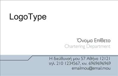 Επαγγελματική κάρτα για μετακομίσειςΑνακαλύψτε την ιδανική επαγγελματική κάρτα για το επάγγελμα των μετακομίσεων, σχεδιασμένη για να εντυπωσιάσει. Το σχέδιο της κάρτας συνδυάζει σύγχρονα στοιχεία με ζωντανά χρώματα, δημιουργώντας μια αίσθηση δυναμισμού και επαγγελματισμού. Η διάταξη είναι προσεκτικά σχεδιασμένη, με ευανάγνωστες γραμματοσειρές και καθαρή διάταξη, ώστε να προβάλλει αποτελεσματικά την επαγγελματική σας ταυτότητα.Η αισθητική της κάρτας αποπνέει αξιοπιστία και σταθερότητα, χαρακτηριστικά που είναι απαραίτητα στον τομέα των μετακομίσεων. Με προσεγμένα background στοιχεία όπως απλές γραμμές και σχήματα, η κάρτα αναδεικνύει την επαγγελματική προσέγγιση της επιχείρησής σας, δίνοντας έμφαση στη σοβαρότητα και την εμπειρία σας.Η κάρτα προσφέρει, επίσης, εξαιρετική προσαρμοστικότητα, επιτρέποντας τη δυνατότητα προσθήκης στοιχείων όπως το όνομά σας, το τηλέφωνο και το λογότυπό σας. Αυτό σας δίνει τη δυνατότητα να διαμορφώσετε την επαγγελματική σας κάρτα σύμφωνα με τις ανάγκες σας, διασφαλίζοντας ότι όλα τα απαραίτητα στοιχεία επικοινωνίας είναι οργανωμένα και ευδιάκριτα.Αν σας ενδιαφέρει να προβάλετε τις υπηρεσίες σας στους πελάτες σας, αυτή η κάρτα μπορεί να λειτουργήσει ως το ιδανικό εργαλείο, παρουσιάζοντας με τρόπο σαφή και ελκυστικό την προσφορά σας στον τομέα των μετακομίσεων.Με τις εκτυπώσεις αυτής της κάρτας, θα μπορέσετε να ξεχωρίσετε και να αφήσετε θετική εντύπωση στους πελάτες σας. Μπορείτε να κάνετε όποιες αλλαγές θέλετε μέσω του online σχεδιαστικού εργαλείου.