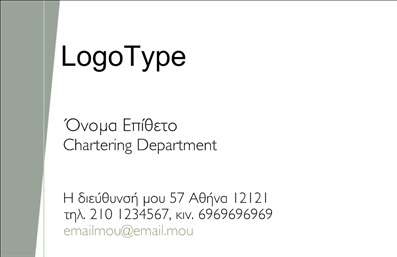 Επαγγελματική κάρτα για μετακομίσειςΑνακαλύψτε την ιδανική επαγγελματική κάρτα που ενσωματώνει τη δυναμική και την αισθητική του τομέα των μετακομίσεων. Το σχέδιο της κάρτας διαθέτει μια σύγχρονη διάταξη, με αποχρώσεις του μπλε και του λευκού να δημιουργούν ένα φρέσκο και καθαρό αποτέλεσμα. Η επιλεγμένη γραμματοσειρά συνδυάζει κομψότητα με αναγνωσιμότητα, αποτυπώνοντας τη σοβαρότητα και την αξιοπιστία που απαιτεί το επάγγελμα.Κάθε στοιχείο της κάρτας έχει σχεδιαστεί προσεκτικά ώστε να αντανακλά τον επαγγελματισμό και την εμπειρία στους τομείς των μετακομίσεων. Οι εικόνες που περιλαμβάνονται, όπως φορτηγά και κιβώτια, προσθέτουν μια οπτική διάσταση που ενισχύει την αναγνωσιμότητα της επιχείρησής σας.Αυτή η επαγγελματική κάρτα είναι απόλυτα προσαρμόσιμη, επιτρέποντάς σας να προσθέσετε στοιχεία όπως το όνομα, το τηλέφωνο και το λογότυπο της επιχείρησης σας, διευκολύνοντας την επικοινωνία με τους πελάτες σας. Μπορεί ακόμα να παρουσιαστεί με ιδιαίτερες υπηρεσίες μετακομίσεων που προσφέρετε, ενισχύοντας την προβολή των προϊόντων ή υπηρεσιών σας.Αυτή η κάρτα βοηθά τον επαγγελματία να ξεχωρίσει στη μνήμη των πελατών, δημιουργώντας μια θετική εντύπωση που θα μείνει για καιρό. Μπορείτε να κάνετε όποιες αλλαγές θέλετε μέσω του online σχεδιαστικού εργαλείου.