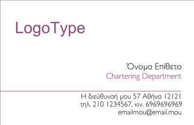 Επαγγελματική κάρτα για ΜετακομίσειςΗ συγκεκριμένη επαγγελματική κάρτα σχεδιάστηκε με στόχο να ενσωματώσει ένα δυναμικό και επαγγελματικό στυλ, ιδανικό για τις ανάγκες επαγγελματιών στον τομέα των μετακομίσεων. Τα χρώματα που επιλέχθηκαν είναι ζωντανά και ελκυστικά, ενώ η διάταξη είναι καθαρή και λειτουργική. Χρησιμοποιώντας μοντέρνες γραμματοσειρές, η κάρτα εξασφαλίζει την ευανάγνωστη παρουσίαση των στοιχείων σας, κάνοντάς την ιδανική για να τραβήξει την προσοχή.Το σχέδιο αντανάκλα την αξιοπιστία και τον επαγγελματισμό που απαιτεί ο τομέας των μετακομίσεων. Κάθε στοιχείο επιλέχθηκε προσεκτικά ώστε να ενισχύσει την εικόνα σας στη αγορά. Η προσαρμοστικότητα της κάρτας επιτρέπει την εύκολη προσθήκη πληροφοριών όπως το όνομα, τηλέφωνο, λογότυπο και άλλες λεπτομέρειες επικοινωνίας, καθιστώντας την ιδανική για όλους τους επαγγελματίες της βιομηχανίας.Επιπλέον, αυτή η επαγγελματική κάρτα μπορεί να προβάλει τις υπηρεσίες σας στον τομέα των μετακομίσεων, αναδεικνύοντας τις μοναδικές πτυχές της επιχείρησής σας. Με την κατάλληλη παρουσίαση, η κάρτα σας βοηθά να ξεχωρίσετε από τον ανταγωνισμό και να δημιουργήσετε μια θετική εντύπωση στους πελάτες σας. Μπορείτε να κάνετε όποιες αλλαγές θέλετε μέσω του online σχεδιαστικού εργαλείου.