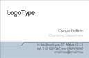 Επαγγελματική κάρτα για μετακομίσειςΑνακαλύψτε την ιδανική επαγγελματική κάρτα για το επάγγελμα των μετακομίσεων, σχεδιασμένη για να εντυπωσιάσει. Το σχέδιο της κάρτας συνδυάζει σύγχρονα στοιχεία με ζωντανά χρώματα, δημιουργώντας μια αίσθηση δυναμισμού και επαγγελματισμού. Η διάταξη είναι προσεκτικά σχεδιασμένη, με ευανάγνωστες γραμματοσειρές και καθαρή διάταξη, ώστε να προβάλλει αποτελεσματικά την επαγγελματική σας ταυτότητα.Η αισθητική της κάρτας αποπνέει αξιοπιστία και σταθερότητα, χαρακτηριστικά που είναι απαραίτητα στον τομέα των μετακομίσεων. Με προσεγμένα background στοιχεία όπως απλές γραμμές και σχήματα, η κάρτα αναδεικνύει την επαγγελματική προσέγγιση της επιχείρησής σας, δίνοντας έμφαση στη σοβαρότητα και την εμπειρία σας.Η κάρτα προσφέρει, επίσης, εξαιρετική προσαρμοστικότητα, επιτρέποντας τη δυνατότητα προσθήκης στοιχείων όπως το όνομά σας, το τηλέφωνο και το λογότυπό σας. Αυτό σας δίνει τη δυνατότητα να διαμορφώσετε την επαγγελματική σας κάρτα σύμφωνα με τις ανάγκες σας, διασφαλίζοντας ότι όλα τα απαραίτητα στοιχεία επικοινωνίας είναι οργανωμένα και ευδιάκριτα.Αν σας ενδιαφέρει να προβάλετε τις υπηρεσίες σας στους πελάτες σας, αυτή η κάρτα μπορεί να λειτουργήσει ως το ιδανικό εργαλείο, παρουσιάζοντας με τρόπο σαφή και ελκυστικό την προσφορά σας στον τομέα των μετακομίσεων.Με τις εκτυπώσεις αυτής της κάρτας, θα μπορέσετε να ξεχωρίσετε και να αφήσετε θετική εντύπωση στους πελάτες σας. Μπορείτε να κάνετε όποιες αλλαγές θέλετε μέσω του online σχεδιαστικού εργαλείου.
