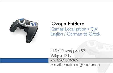 Επαγγελματική κάρτα για Μεταφραστές: Αυτή η εντυπωσιακή επαγγελματική κάρτα συνδυάζει αισθητική και λειτουργικότητα, ιδανική για επαγγελματίες του χώρου των μεταφράσεων. Με μοντέρνο σχεδιασμό, οι απαλές αποχρώσεις του μπλε και του λευκού δημιουργούν μια αίσθηση εμπιστοσύνης και επαγγελματισμού.Η διάταξη της κάρτας είναι προσεγμένη, με ευανάγνωστη γραμματοσειρά που διευκολύνει την ανάγνωση των στοιχείων. Οι λεπτομέρειες, όπως το λογότυπο και η εικόνα που υποδηλώνει την εξειδίκευση στις μεταφράσεις, προσθέτουν μια προσωπική πινελιά στο σύνολο.Το σχέδιο αντικατοπτρίζει την αξιοπιστία και τον επαγγελματισμό που απαιτεί το συγκεκριμένο επάγγελμα. Οι πελάτες θα νιώθουν σίγουροι όταν βλέπουν αυτήν την κάρτα, γνωρίζοντας ότι απευθύνονται σε αυθεντίες του τομέα.Η κάρτα προσφέρει επίσης ευελιξία. Μπορείτε να προσθέσετε εύκολα το όνομά σας, το τηλέφωνο και άλλες πληροφορίες επικοινωνίας, διατηρώντας την επαγγελματική της εμφάνιση.Επιπλέον, η κάρτα αυτή μπορεί να προβάλλει τις υπηρεσίες σας, ενισχύοντας την παρουσία της επιχείρησής σας στην αγορά, κάνοντάς την πιο ορατή και προσιτή σε πιθανούς πελάτες.Μια τέτοια επαγγελματική κάρτα σίγουρα θα σας βοηθήσει να ξεχωρίσετε και να αφήσετε θετική εντύπωση. Μπορείτε να κάνετε όποιες αλλαγές θέλετε μέσω του online σχεδιαστικού εργαλείου.