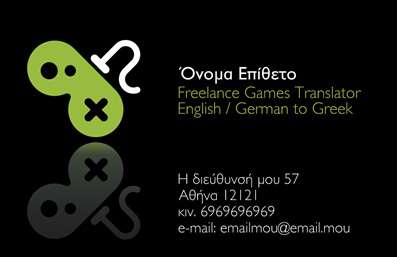 Επαγγελματικές κάρτες - Μεταφράσεις Μεταφραστές - Κωδικός:89364