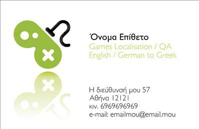 Επαγγελματική κάρτα για Μεταφράστες! Αυτή η κομψή κάρτα αποπνέει επαγγελματισμό και κύρος, ιδανική για κάθε μεταφραστή που επιθυμεί να διακρίνεται στην αγορά του. Το σχέδιο της κάρτας συνδυάζει μοντέρνα και κλασικά στοιχεία, με απαλές αποχρώσεις σε λευκό και μπλε, οι οποίες ενισχύουν την αίσθηση της αξιοπιστίας και της ευχέρειας. Η διάταξη είναι προσεγμένη, με καθαρές γραμμές που διευκολύνουν την ανάγνωση, ενώ η γραμματοσειρά είναι κομψή και εύκολη στην ανάγνωση, κάνοντάς την ιδανική για να προβάλλει τις πληροφορίες σας.Η αισθητική του σχεδιασμού αντανακλά τον επαγγελματικό χαρακτήρα που απαιτεί το επάγγελμα του μεταφραστή και την αξιοπιστία που αναζητούν οι πελάτες. Κάθε λεπτομέρεια έχει επιλεγεί προσεκτικά για να δημιουργήσει μια εντύπωση επαγγελματισμού, ενθαρρύνοντας τις επαφές να σας εμπιστευτούν.Η κάρτα είναι σχεδιασμένη ώστε να είναι προσαρμόσιμη και λειτουργική, δίνοντάς σας την ευχέρεια να προσθέσετε στοιχεία όπως το όνομα, τηλέφωνο, διεύθυνση email και λογότυπο. Με αυτόν τον τρόπο μπορείτε να δημιουργήσετε μια προσωπική επαφή με τους πελάτες σας, αναδεικνύοντας ταυτόχρονα την υπηρεσία σας.Αν αναζητάτε έναν τρόπο να προβάλετε τις υπηρεσίες σας στον τομέα των μεταφράσεων, αυτή η επαγγελματική κάρτα θα σας βοηθήσει να ξεχωρίσετε, αφήνοντας μια θετική εντύπωση στα άτομα που την κρατούν.Μπορείτε να κάνετε όποιες αλλαγές θέλετε μέσω του online σχεδιαστικού εργαλείου.