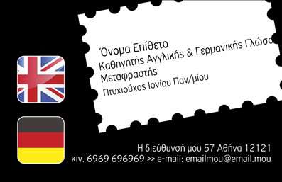 Επαγγελματική κάρτα για ΜεταφραστέςΗ επαγγελματική κάρτα για μεταφραστές ενσωματώνει μια κομψή και σύγχρονη αισθητική που είναι ιδανική για επαγγελματίες του χώρου. Με βαθιά και ζωντανά χρώματα, η διάταξη της κάρτας αποτελεί ένα ισχυρό οπτικό εργαλείο που διατηρεί την προσοχή του παραλήπτη. Η επιλεγμένη γραμματοσειρά είναι ευανάγνωστη και προσδίδει σοβαρότητα και επαγγελματισμό.Τα στοιχεία επικοινωνίας, όπως το όνομα, το τηλέφωνο και το λογότυπο μπορούν εύκολα να προσαρμοστούν στο σχέδιο, κάνοντάς το ευέλικτο και πρακτικό για κάθε μεταφραστή. Οι επαγγελματικές κάρτες είναι σχεδιασμένες με σκοπό να αντικατοπτρίζουν την αξιοπιστία και τις ικανότητες του επαγγελματία, διασφαλίζοντας ότι θα ξεχωρίζει στην αγορά.Η δυνατότητα συμπερίληψης πληροφοριών σχετικά με τις υπηρεσίες μεταφράσεων ενισχύει την προβολή των προσφορών της επιχείρησης, παρέχοντας στους πελάτες άμεσες λεπτομέρειες για τις δυνατότητες του μεταφραστή.Η κάρτα αυτή δημιουργεί θετική εντύπωση και αναδεικνύει το επαγγελματικό προφίλ του κατόχου της, διευκολύνοντας τη δικτύωση και ενισχύοντας τις ευκαιρίες συνεργασίας.Μπορείτε να κάνετε όποιες αλλαγές θέλετε μέσω του online σχεδιαστικού εργαλείου.