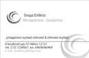 Επαγγελματική κάρτα για Μεταφραστές: Αυτή η εντυπωσιακή επαγγελματική κάρτα συνδυάζει αισθητική και λειτουργικότητα, προσφέροντας έναν ιδανικό τρόπο για να προβάλετε τις υπηρεσίες σας ως μεταφραστής. Με ένα μοντέρνο σχεδιασμό που ενσωματώνει κομψές γραμμές και λιτές μορφές, η κάρτα αυτή αποπνέει επαγγελματισμό και αξιοπιστία.Οι αποχρώσεις του μπλε και του λευκού προσδίδουν μια αίσθηση ηρεμίας και αυτοπεποίθησης, ιδανικές για τον τομέα των μεταφράσεων. Η διάταξη είναι καλά μελετημένη, με ευανάγνωστη γραμματοσειρά που καθιστά την επικοινωνία σας άμεση και σαφή. Πίσω από το λογότυπό σας, μπορείτε να προσθέσετε λεπτομέρειες που να ενισχύσουν την εικόνα σας.Η κάρτα αυτή αντανακλά τον επαγγελματισμό του χώρου των μεταφράσεων, παρέχοντας ταυτόχρονα ένα αξιόπιστο εργαλείο για τις επιχειρηματικές σας σχέσεις. Το σχέδιο της επιτρέπει την εύκολη προσθήκη στοιχείων όπως όνομα, τηλέφωνο, και e-mail, κάνοντάς την απόλυτα προσαρμόσιμη στις ανάγκες σας.Επιπλέον, η κάρτα μπορεί να αναδείξει τις υπηρεσίες ή προϊόντα που προσφέρετε, δίνοντάς σας τη δυνατότητα να εντυπωσιάσετε τους πελάτες σας και να ξεχωρίσετε στην αγορά. Με αυτή την επαγγελματική κάρτα, θα είναι εύκολο να δημιουργήσετε μια θετική και διαρκή εντύπωση.Μπορείτε να κάνετε όποιες αλλαγές θέλετε μέσω του online σχεδιαστικού εργαλείου.