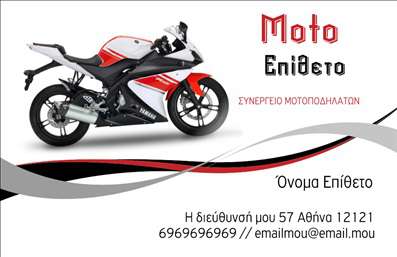 Επαγγελματική κάρτα για ΜηχανέςΑνακαλύψτε την ιδανική επαγγελματική κάρτα για την επιχείρησή σας στον τομέα των μηχανών. Ο συνολικός σχεδιασμός της κάρτας εντυπωσιάζει με τη μοντέρνα διάταξη και την κομψότητα. Τα χρώματα είναι προσεκτικά επιλεγμένα, προσφέροντας μία ισχυρή αίσθηση επαγγελματισμού και δυναμισμού, ενώ η επιλεγμένη γραμματοσειρά προσθέτει μία αίσθηση αξιοπιστίας και σαφήνειας.Η κάρτα αυτή είναι η καλύτερη αντανάκλαση της επαγγελματικότητας που απαιτεί το επάγγελμα των μηχανών. Κάθε στοιχείο του σχεδιασμού ενισχύει την εικόνα σας, καθιστώντας την ιδανική για επαφές με πελάτες και συνεργάτες. Οι μοναδικές γραφικές λεπτομέρειες προσφέρουν έναν αέρα φρεσκάδας που θα κεντρίσει το ενδιαφέρον.Η προσαρμοστικότητα της κάρτας σας επιτρέπει να προσθέσετε εύκολα το όνομά σας, το τηλέφωνο και το λογότυπο, εξασφαλίζοντας ότι η επαγγελματική κάρτα σας θα είναι απόλυτα προσαρμοσμένη στις ανάγκες σας.Κάθε μεικτό στοιχείο στην κάρτα μπορεί να ενσωματωθεί με ευκολία, επιτρέποντάς σας να δημιουργήσετε κάτι πραγματικά μοναδικό.Η κάρτα σας μπορεί να λειτουργήσει ως εργαλείο προβολής των προϊόντων ή υπηρεσιών σας, προσφέροντας πληροφορίες που θα ενθουσιάσουν και θα ενημερώσουν τους πελάτες σας.Με αυτή την επαγγελματική κάρτα, είστε βέβαιοι ότι θα ξεχωρίσετε και θα αφήσετε θετική εντύπωση σε όσους την παραλάβουν. Μπορείτε να κάνετε όποιες αλλαγές θέλετε μέσω του online σχεδιαστικού εργαλείου.