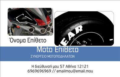 Επαγγελματική κάρτα για ΜηχανικούςΗ επαγγελματική κάρτα για μηχανικούς προσφέρει έναν συνδυασμό καινοτόμου σχεδιασμού και στιβαρού επαγγελματισμού. Με μια κομψή διάταξη που αξιοποιεί τη δυναμική των γεωμετρικών σχημάτων και γραμμών, αυτή η κάρτα ενσωματώνει χρώματα που παραπέμπουν σε τεχνολογία και αξιοπιστία, όπως το μπλε και το γκρι. Η καθαρή γραμματοσειρά προσθέτει μια αίσθηση μοντέρνας κομψότητας, ενώ φόντο στοιχεία που παραπέμπουν σε μηχανές ενισχύουν την ειδικότητα του επαγγελματία.Η αισθητική της κάρτας δεν είναι απλώς οπτική αλλά λειτουργική, καθώς αντικατοπτρίζει τη σοβαρότητα και την αξιοπιστία της μηχανικής τέχνης. Οι οπτικές αναφορές στις μηχανές και τα τεχνολογικά στοιχεία υπογραμμίζουν την εξειδίκευση του επαγγελματία, δημιουργώντας μια εντύπωση αφοσίωσης και επαγγελματισμού.Με τη δυνατότητα προσαρμογής, μπορείτε να προσθέσετε το όνομά σας, τον αριθμό τηλεφώνου και το λογότυπό σας, καθιστώντας αυτή τη επαγγελματική κάρτα ιδανική για κάθε ξεχωριστή πρόσκληση ή επαγγελματική συνάντηση. Ακόμα και οι υπηρεσίες ή τα προϊόντα σας μπορούν να προβάλλονται με ευκολία, παρέχοντας την τέλεια ευκαιρία να εντυπωσιάσετε τους πελάτες σας.Αυτή η κάρτα σας βοηθά να ξεχωρίσετε στον ανταγωνιστικό χώρο της μηχανικής και να αφήσετε μια θετική εντύπωση στους συνεργάτες σας.Μπορείτε να κάνετε όποιες αλλαγές θέλετε μέσω του online σχεδιαστικού εργαλείου.