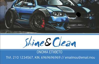 Επαγγελματική κάρτα για ΜηχανέςΗ κάρτα αυτή έχει σχεδιαστεί με ιδιαίτερη προσοχή στη λεπτομέρεια και συνδυάζει κομψότητα με δυναμισμό, χαρακτηριστικά που την καθιστούν ιδανική για επαγγελματίες στον τομέα των μηχανών. Με ένα ισχυρό φόντο σε σκούρες αποχρώσεις, οι τονισμένες γραμμές προσδίδουν μία αίσθηση κίνησης και ενέργειας, οι οποίες προσελκύουν άμεσα την προσοχή του κοινού.Αυτό το σχέδιο αντανακλά τον επαγγελματισμό και την αξιοπιστία που απαιτεί η βιομηχανία των μηχανών, επισημαίνοντας την αξία και την καινοτομία των υπηρεσιών που προσφέρετε. Η χρήση σύγχρονων γραμματοσειρών σε ευδιάκριτο μέγεθος διασφαλίζει την ευανάγνωστη παρουσίαση των στοιχείων σας, δημιουργώντας έτσι μια θετική εντύπωση.Η κάρτα μπορεί εύκολα να προσαρμοστεί προσθέτοντας το όνομά σας, το τηλέφωνο και το λογότυπό σας, διασφαλίζοντας ότι οι πελάτες σας έχουν εύκολη πρόσβαση στην επικοινωνία μαζί σας. Με αυτόν τον τρόπο, διευκολύνετε την επαγγελματική σας εμφάνιση και ενισχύετε τις σχέσεις με τους πελάτες.Αντικείμενα, όπως οι υπηρεσίες ή τα προϊόντα σας, μπορούν επίσης να προβάλλονται μέσω αυτής της κάρτας, κάνοντάς την ένα ισχυρό εργαλείο marketing. Με την εξαιρετική ποιότητα εκτυπώσεων που προσφέρει, μετατρέπει κάθε κάρτα σε μία αξέχαστη εμπειρία.Κάθε επαγγελματίας χρειάζεται αυτό το ξεχωριστό εργαλείο για να αφήσει μια θετική εντύπωση και να ξεχωρίσει από τον ανταγωνισμό. Μπορείτε να κάνετε όποιες αλλαγές θέλετε μέσω του online σχεδιαστικού εργαλείου.