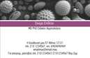 Επαγγελματική κάρτα για Μικροβιολόγους: Αυτή η εντυπωσιακή επαγγελματική κάρτα έχει σχεδιαστεί ειδικά για τους επαγγελματίες του κλάδου των Μικροβιολόγων, με στόχο να αποπνέει σοβαρότητα και αξιοπιστία. Η κάρτα πρωτοστατεί με μια κομψή σύνθεση χρωμάτων, κυρίως σε τόνους του πράσινου και του λευκού, που αντικατοπτρίζουν την καθαρότητα και την επιστημονική επιμέλεια. Η σύγχρονη γραμματοσειρά που χρησιμοποιείται προσδίδει μια φρέσκια και επαγγελματική αίσθηση, ενώ τα background στοιχεία που ενσωματώνονται εστιάζουν στο επιστημονικό περιβάλλον, ενισχύοντας τη συνολική αισθητική.Η κάρτα αντανακλά έναν υψηλό επαγγελματισμό, προσδιορίζοντας τη σοβαρότητα και την αξιοπιστία που απαιτείται στον τομέα της μικροβιολογίας. Κάθε λεπτομέρεια του σχεδιασμού της υπογραμμίζει την εμπιστοσύνη που μπορούν οι πελάτες να αισθάνονται όταν επικοινωνούν με έναν επαγγελματία Μικροβιολόγο.Ένα από τα βασικά πλεονεκτήματα της κάρτας είναι η προσαρμοστικότητα της. Υπάρχει η δυνατότητα προσθήκης στοιχείων όπως το όνομα, το τηλέφωνο, το λογότυπο και άλλα στοιχεία επικοινωνίας, καθιστώντας την ιδανική για κάθε επαγγελματία. Επιπλέον, μπορεί να προβάλει τις υπηρεσίες ή τα προϊόντα που παρέχονται, ενισχύοντας την αναγνωσιμότητα της επιχείρησης.Η κάρτα αυτή βοηθά τον επαγγελματία να ξεχωρίσει και να αφήσει θετική εντύπωση στους πελάτες και τους συνεργάτες του. Μπορείτε να κάνετε όποιες αλλαγές θέλετε μέσω του online σχεδιαστικού εργαλείου.