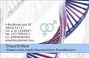Επαγγελματική κάρτα για Μικροβιολόγους.Αυτή η εντυπωσιακή επαγγελματική κάρτα είναι σχεδιασμένη για να αποτυπώνει την επιστημονική αριστεία και τον επαγγελματισμό που απαιτεί ο τομέας της μικροβιολογίας. Χρησιμοποιεί μία κομψή παλέτα χρωμάτων σε αποχρώσεις του μπλε και του πράσινου, που παραπέμπει σε καθαριότητα και υγιεινή, στοιχεία που είναι κεντρικής σημασίας για το επάγγελμα. Η διάταξη είναι καλαίσθητη, με τη δράση και την κωδικοποίηση σωστά οργανωμένη, ενισχύοντας την ευχρηστία και την αναγνωσιμότητα.Η γραμματοσειρά που έχει επιλεγεί αποπνέει επαγγελματισμό, ενώ τα background στοιχεία προσθέτουν μια διακριτική αλλά σύγχρονη αίσθηση. Διαθέτει επίσης χώρο για την προσθήκη στοιχείων όπως το όνομα, τηλέφωνο, λογότυπο και άλλα στοιχεία επικοινωνίας, προσφέροντας έτσι προσαρμοστικότητα και λειτουργικότητα.Η επαγγελματική κάρτα αυτή μπορεί να προβάλλει τις εξειδικευμένες υπηρεσίες ή τα προϊόντα του μικροβιολόγου, καθιστώντας την ένα αποτελεσματικό εργαλείο επικοινωνίας. Από την πρώτη ματιά, οι πιθανοί πελάτες θα αποκτήσουν θετική εντύπωση για την επαγγελματική εικόνα σας και θα νιώσουν μεγαλύτερη εμπιστοσύνη.Με αυτή την κάρτα, οι μικροβιολόγοι ξεχωρίζουν και αφήνουν μια αξέχαστη εντύπωση στους πελάτες τους. Μπορείτε να κάνετε όποιες αλλαγές θέλετε μέσω του online σχεδιαστικού εργαλείου.