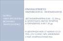 Επαγγελματική κάρτα για Μικροβιολόγοι: Αυτή η κομψή και επαγγελματική κάρτα σχεδιάστηκε ειδικά για τους μικροβιολόγους που επιθυμούν να ξεχωρίσουν στον τομέα τους. Με μια μοντέρνα και ευχάριστη αισθητική, η κάρτα διακρίνεται για τους απαλούς τόνους του μπλε και του λευκού, ο οποίος υπογραμμίζει την καθαρότητα και την αξιοπιστία της επιστήμης. Η διάταξη είναι προσεκτικά μελετημένη, με ευανάγνωστες γραμματοσειρές που συνδυάζουν στυλ και επαγγελματισμό, ενώ το φόντο έχει λεπτές γραμμές που προσθέτουν μια παιχνιδιάρικη διάσταση χωρίς να αποσπούν την προσοχή από τις πληροφορίες. Το σχέδιο της κάρτας αντανακλά τον επαγγελματισμό και την αξιοπιστία των μικροβιολόγων, καθιστώντας την ιδανική για συνεργασίες με άλλες εταιρείες και για επαφή με πελάτες, πάντα με σοβαρότητα και κύρος. Η δυνατότητα προσθήκης στοιχείων όπως όνομα, τηλέφωνο και λογότυπο καθιστά την κάρτα λειτουργική και προσαρμόσιμη στις ανάγκες κάθε επαγγελματία. Η κάρτα μπορεί να προβάλει τις υπηρεσίες του μικροβιολόγου, παρέχοντας έτσι πληροφορίες στους πελάτες για εξειδικευμένες δοκιμές ή αναλύσεις που προσφέρονται. Οι επαγγελματικές κάρτες είναι ένα απαραίτητο εργαλείο για να αφήσετε μια θετική εντύπωση και να επισημάνετε την επιχειρηματική σας ταυτότητα στο κοινό σας. Μπορείτε να κάνετε όποιες αλλαγές θέλετε μέσω του online σχεδιαστικού εργαλείου.