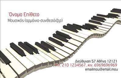 Επαγγελματική κάρτα για Μουσικούς - Η ιδανική επιλογή που θα ενισχύσει την παρουσία σας στον κόσμο της μουσικής. Το σχέδιο της κάρτας αποπνέει μια μοντέρνα αίσθηση, με πρωτοποριακούς χρωματισμούς που συνδυάζουν ζωντάνια και κομψότητα. Οι ήπιες, αλλά δυναμικές αποχρώσεις των χρωμάτων δημιουργούν μια ευχάριστη αντίθεση, προσελκύοντας το βλέμμα και υποδεικνύοντας τη δημιουργικότητά σας. Η χρήση κομψής γραμματοσειράς προσθέτει έναν επαγγελματικό τόνο που υπογράμμει την αξιοπιστία σας ως μουσικός.Η κάρτα αυτή αντικατοπτρίζει τον επαγγελματισμό σας, δίνοντας την αίσθηση της συνέπειας και της ποιότητας σε κάθε πινελιά. Η διάταξή της παρέχει αρκετό χώρο για να συμπεριλάβετε όλα τα στοιχεία επικοινωνίας σας, όπως το όνομα, το τηλέφωνο και το λογότυπο, διατηρώντας παράλληλα έναν καθαρό και ελκυστικό σχεδιασμό.Η δυνατότητα να προβάλλετε τις υπηρεσίες ή τα προϊόντα σας μέσα από τη κάρτα είναι εξαιρετική, με την προσθήκη φωτογραφιών ή συνδέσμων σε έργα σας να ενισχύει την επαγγελματική σας εικόνα. Επαγγελματικές κάρτες όπως αυτή, βοηθούν τον επαγγελματία να ξεχωρίζει και να αφήνει θετική εντύπωση, δηλώνοντας τη δέσμευσή του στη μουσική τέχνη. Μπορείτε να κάνετε όποιες αλλαγές θέλετε μέσω του online σχεδιαστικού εργαλείου.