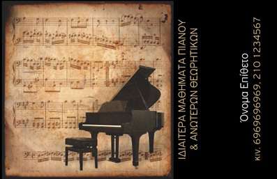 Επαγγελματική κάρτα για Μουσικούς: Αυτή η εντυπωσιακή επαγγελματική κάρτα έχει σχεδιαστεί ειδικά για επαγγελματίες του μουσικού κόσμου. Το αρμονικό σχέδιο και η εξαιρετική αισθητική της ανταγωνίζονται την καλλιτεχνική σας φυσιογνωμία. Τα ζωντανά χρώματα και η κομψή διάταξη δημιουργούν μια αίσθηση δυναμισμού και δημιουργικότητας, ιδανική για τη μουσική βιομηχανία. Η ιδιαίτερη γραμματοσειρά που χρησιμοποιείται προσθέτει μία vintage αίσθηση, κολακεύοντας το καλλιτεχνικό περιβάλλον στο οποίο κινείστε.Η κάρτα αυτή δεν είναι μόνο μια απλή παρουσίαση στοιχείων, αλλά αντανάκλαση επαγγελματισμού και αξιοπιστίας. Με επιλεγμένα στοιχεία εικόνας που σχετίζονται με τη μουσική, όπως νότες και μουσικά όργανα, εκφράζει τη δέσμευσή σας στην τέχνη και τη δημιουργία. Κάθε Μουσικός θα εκτιμήσει τη σοβαρότητα και το πάθος που προβάλλει αυτή η επαγγελματική κάρτα.Με τη δυνατότητα προσαρμογής, μπορείτε εύκολα να προσθέσετε το όνομα, το τηλέφωνο και το λογότυπό σας, κάνοντάς την ιδανική για κάθε επαγγελματία που επιθυμεί να ξεχωρίζει. Επίσης, μπορείτε να προβάλετε τις υπηρεσίες ή τα προϊόντα σας, διασφαλίζοντας ότι οι πελάτες σας θα σας θυμούνται πάνω από όλο το υπόλοιπο. Αυτή η κάρτα είναι το ισχυρό εργαλείο που θα σας βοηθήσει να αφήσετε μια θετική εντύπωση σε κάθε επαφή.Μπορείτε να κάνετε όποιες αλλαγές θέλετε μέσω του online σχεδιαστικού εργαλείου.