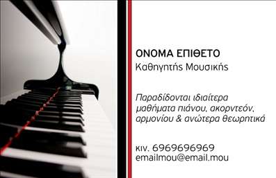 Επαγγελματική κάρτα για μουσικούςΑνακαλύψτε τη μοναδική σχεδίαση αυτής της επαγγελματικής κάρτας, που είναι ιδανική για κάθε μουσικό. Ο συνολικός σχεδιασμός συνδυάζει δυναμικά χρώματα και μοντέρνα γραμματοσειρά, αναδεικνύοντας την καλλιτεχνική σας προσωπικότητα. Το background στοιχείο, που περιλαμβάνει μουσικά στοιχεία, προσθέτει μία αισθητική διάσταση που εντυπωσιάζει.Αυτή η κάρτα αναδεικνύει την επαγγελματική σας εικόνα, αντανακλώντας την αξιοπιστία και τη σοβαρότητά σας στον τομέα της μουσικής. Κάθε λεπτομέρεια έχει σχεδιαστεί προσεκτικά για να σας ξεχωρίζει στο πλήθος και να δημιουργεί θετική εντύπωση στους πελάτες και συνεργάτες σας.Η επαγγελματική κάρτα επιτρέπει την εύκολη προσαρμογή στοιχείων όπως το όνομά σας, το τηλέφωνο και το λογότυπό σας, εξασφαλίζοντας ότι η κάρτα θα είναι πάντα ενημερωμένη και επαγγελματική. Επίσης, μπορείτε να συμπεριλάβετε πληροφορίες για τις υπηρεσίες ή τα προϊόντα σας, αναδεικνύοντας ειδικές δυνατότητες ή προτάσεις για το κοινό σας.Μην χάσετε την ευκαιρία να ξεχωρίσετε με αυτή τη μοναδική επαγγελματική κάρτα, που θα σας βοηθήσει να αφήσετε μία ισχυρή και θετική εντύπωση στην αγορά της μουσικής. Μπορείτε να κάνετε όποιες αλλαγές θέλετε μέσω του online σχεδιαστικού εργαλείου.