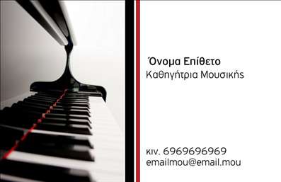 Επαγγελματική κάρτα για μουσικούς που συνδυάζει αρμονία και δημιουργικότητα με μία εντυπωσιακή αναπαράσταση της μουσικής τέχνης. Αυτή η κάρτα επιδεικνύει μια μοναδική διάταξη, όπου κυριαρχούν ζωντανά χρώματα που ενσωματώνουν τη δυναμική ενός μουσικού κόσμου. Η γραμματοσειρά είναι κομψή και μοντέρνα, ενώ η προσθήκη μουσικών στοιχείων στο background προσφέρει μια αίσθηση κίνησης και ρυθμού.Το σχέδιο της κάρτας αντανακλά την επαγγελματική ταυτότητα και την αξιοπιστία του μουσικού επαγγέλματος. Κάθε λεπτομέρεια έχει σχεδιαστεί με προσοχή, δημιουργώντας μια αίσθηση έκφρασης και πάθους για τη μουσική τέχνη.Μια από τις εξαιρετικές δυνατότητες αυτής της επαγγελματικής κάρτας είναι η προσαρμοστικότητά της. Μπορείτε να προσθέσετε το όνομά σας, τον αριθμό τηλεφώνου σας και το λογότυπό σας, διευκολύνοντας έτσι την επικοινωνία με τους υποψήφιους πελάτες και συνεργάτες. Επιπλέον, η κάρτα σας δίνει την ευκαιρία να προβάλετε τις υπηρεσίες ή τα προϊόντα σας με έναν ελκυστικό και καλαίσθητο τρόπο.Η τέλεια αυτή επαγγελματική κάρτα σας βοηθά να ξεχωρίσετε στον ανταγωνιστικό χώρο της μουσικής και να αφήσετε μια θετική εντύπωση στους επαφές σας. Μπορείτε να κάνετε όποιες αλλαγές θέλετε μέσω του online σχεδιαστικού εργαλείου.