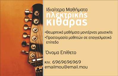 Επαγγελματική κάρτα για Μουσικούς: Αυτή η εντυπωσιακή κάρτα προορίζεται για επαγγελματίες του κόσμου της μουσικής, ενσωματώνοντας την τέχνη και τη δημιουργικότητα στο σχεδιασμό της. Με ζωντανά χρώματα και μοναδικά γραφικά, η κάρτα αιχμαλωτίζει την προσοχή και τη φαντασία των θεατών. Η διάταξή της είναι ισορροπημένη και αρμονική, ενώ η χρησιμοποιούμενη γραμματοσειρά διακρίνεται για την ευανάγνωστη και κομψή εμφάνιση της, προσδίδοντας επαγγελματικό χαρακτήρα.Η αισθητική της κάρτας αποπνέει επαγγελματισμό και αξιοπιστία, στοιχεία που είναι κρίσιμα για τους μουσικούς που θέλουν να αφήσουν θετική εντύπωση στους συνεργάτες και το κοινό τους. Το σχέδιο αντανακλά την καλλιτεχνική φύση του επαγγέλματος, προβάλλοντας ταυτόχρονα τη σοβαρότητα και την αφοσίωση στη δουλειά.Η κάρτα διαθέτει αισθητικά χώρο για τα στοιχεία επικοινωνίας σας, όπως το όνομα, το τηλέφωνο, και το λογότυπο σας, διευκολύνοντάς σας να προσθέσετε όποιες λεπτομέρειες χρειαστείτε. Εκτός από την επικοινωνία, μπορεί επίσης να παρουσιάσει τις μουσικές υπηρεσίες ή προϊόντα σας, όπως δισκογραφίες ή εκδηλώσεις.Επιλέγοντας αυτή την κάρτα, μπορείτε να ξεχωρίσετε στον χώρο της μουσικής και να εξασφαλίσετε ότι η πρώτη εντύπωση θα είναι θετική και αξέχαστη. Μπορείτε να κάνετε όποιες αλλαγές θέλετε μέσω του online σχεδιαστικού εργαλείου.