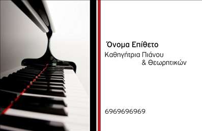 Επαγγελματική κάρτα για ΜουσικούςΑυτή η εντυπωσιακή επαγγελματική κάρτα έχει σχεδιαστεί ειδικά για όσους δραστηριοποιούνται στον τομέα της μουσικής. Τα ζωντανά χρώματα και η κομψή διάταξη δημιουργούν μία αίσθηση δημιουργικότητας και επαγγελματισμού που είναι ιδανική για μουσικούς, συνθέτες και παραγωγούς. Η επιλογή της γραμματοσειράς τονίζει τη μοντέρνα αισθητική, καθιστώντας την κάρτα ξεχωριστή και ελκυστική.Στο σχέδιο αυτής της κάρτας, οι λεπτομέρειες αποπνέουν επαγγελματικό χαρακτήρα, ενισχύοντας την αξιοπιστία του μουσικού. Η ισορροπημένη διάταξη επιτρέπει τον άψογο διαχωρισμό των στοιχείων, με βελονιά που προσθέτουν μία πρόσθετη πινελιά. Τα background στοιχεία συμβάλλουν στην οπτική ελκυστικότητα, κάνοντάς την τέλεια για επαγγελματική χρήση.Το σχέδιο της κάρτας επιτρέπει την εύκολη προσθήκη προσωπικών στοιχείων όπως το όνομα, το τηλέφωνο και το λογότυπο, κάνοντάς την κατάλληλη για κάθε Μουσικό. Η δυνατότητα προσαρμογής είναι εξαιρετικά χρήσιμη, καθώς μπορείτε να προσθέσετε και να αναδείξετε τις υπηρεσίες σας είτε πρόκειται για συναυλίες, μαθήματα μουσικής ή άλλες μουσικές δραστηριότητες.Αυτή η κάρτα είναι το ιδανικό εργαλείο για να ξεχωρίσετε στον τομέα σας και να αφήσετε μια θετική εντύπωση στους συνεργάτες και στους πελάτες σας. Μπορείτε να κάνετε όποιες αλλαγές θέλετε μέσω του online σχεδιαστικού εργαλείου.