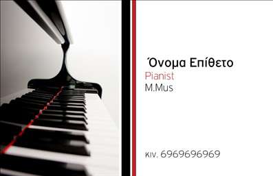 Επαγγελματική κάρτα για Μουσικούς Ανακαλύψτε τη μοναδική αισθητική της επαγγελματικής κάρτας που έχει σχεδιαστεί ειδικά για μουσικούς. Με μια εντυπωσιακή διάταξη που συνδυάζει αρμονικά ζωντανά χρώματα και κομψές γραμματοσειρές, η κάρτα αποπνέει ενέργεια και δημιουργικότητα. Το background εμπλουτισμένο με μουσικά στοιχεία ενισχύει τη θεματική της μουσικής τέχνης, κάνοντάς την άμεσα αναγνωρίσιμη. Η εξαιρετική αρμονία των χρωμάτων καθώς και η προσεγμένη διάταξη των στοιχείων της κάρτας εκφράζουν τον επαγγελματισμό και τη σοβαρότητα που απαιτεί ο τομέας της μουσικής. Ο σχεδιασμός της κάρτας όχι μόνο προβάλλει τη προσωπικότητα του μουσικού αλλά και την αξιοπιστία του στον επαγγελματικό κόσμο. Η κάρτα προσφέρει τη δυνατότητα προσαρμογής με την προσθήκη ονόματος, τηλεφώνου, λογότυπου και άλλων στοιχείων επικοινωνίας, εξασφαλίζοντας ότι κάθε λεπτομέρεια εξυπηρετεί τις ανάγκες του επαγγελματία. Ανάλογα με τη φύση των υπηρεσιών ή προϊόντων που προσφέρει ο μουσικός, η κάρτα μπορεί να χρησιμοποιηθεί και για την προβολή τους, καθιστώντας την ένα ισχυρό εργαλείο marketing. Μην χάσετε την ευκαιρία να ξεχωρίσετε και να εντυπωσιάσετε τους άλλους με αυτή την επαγγελματική κάρτα που θα κλέψει τις εντυπώσεις. Μπορείτε να κάνετε όποιες αλλαγές θέλετε μέσω του online σχεδιαστικού εργαλείου.