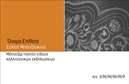 Επαγγελματική κάρτα για μουσικούςΗ επαγγελματική κάρτα για μουσικούς είναι μια δημιουργία που συνδυάζει τη δυναμική και την αισθητική με μοναδικό τρόπο. Η χρήση ζωντανών χρωμάτων, όπως το βαθύ μπλε και ο χρυσός, προσδίδει μια αίσθηση κομψότητας, ενώ η διάταξη των στοιχείων της κάρτας είναι προσεκτικά σχεδιασμένη για να ξεχωρίζει. Η μοντέρνα γραμματοσειρά ενισχύει την οπτική επαφή και την προσέγγιση του κοιν audience, δημιουργώντας μια ελκυστική και επαγγελματική εμφάνιση.Αυτή η κάρτα αντανακλά άριστα τον επαγγελματισμό και την αξιοπιστία των μουσικών, καθιστώντας την ιδανική για συναυλίες, εκδηλώσεις ή διαδικτυακή προβολή. Με τις κατάλληλες λεπτομέρειες επικοινωνίας, όπως το όνομα, τηλέφωνο και λογότυπο, η κάρτα μπορεί εύκολα να προσαρμοστεί στις ανάγκες του καλλιτέχνη, εξασφαλίζοντας ότι η προσωπική σφραγίδα του θα συνδυάζεται με την επαγγελματική εικόνα.Η επαγγελματική κάρτα μπορεί επίσης να προβάλλει τις υπηρεσίες ή τα προϊόντα του μουσικού, όπως ηχογραφήσεις ή συναυλίες, κάνοντάς την μια πολύτιμη εργαλείο για την προώθηση της καριέρας του. Με την προσεκτική επιλογή στοιχείων, ο επαγγελματίας μουσικός μπορεί να ξεχωρίσει και να αφήσει μια θετική εντύπωση στους συνεργάτες και το κοινό του.Μπορείτε να κάνετε όποιες αλλαγές θέλετε μέσω του online σχεδιαστικού εργαλείου.