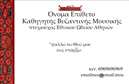 Επαγγελματική κάρτα για μουσικούςΗ συγκεκριμένη επαγγελματική κάρτα σχεδιάστηκε με στόχο να αποτυπώσει τη δυναμική της μουσικής τέχνης και την ατμόσφαιρα που τη συνοδεύει. Χρησιμοποιώντας ζωντανά χρώματα όπως το βαθύ μπλε και το φωτεινό πορτοκαλί, η κάρτα δημιουργεί έναν εντυπωσιακό αντίκτυπο, που είναι ιδανικός για μουσικούς που θέλουν να ξεχωρίσουν.Ο σχεδιασμός της είναι προσεγμένος, με στυλιζαρισμένα μουσικά στοιχεία φόντου που εναρμονίζονται με τις πληροφορίες επικοινωνίας. Η μοντέρνα γραμματοσειρά προσθέτει μια αίσθηση φρεσκάδας και επαγγελματισμού, κάνοντάς την ευανάγνωστη και ελκυστική.Η αντανάκλαση του επαγγελματισμού προκύπτει από την ισορροπημένη διάταξη των στοιχείων που επιτρέπει την άμεση επικοινωνία των υπηρεσιών σας. Αυτή η επαγγελματική κάρτα μπορεί να περιλαμβάνει το όνομά σας, το τηλέφωνο, το λογότυπό σας και άλλες πληροφορίες επικοινωνίας, προσφέροντας σας την ευχέρεια να προσαρμόσετε το περιεχόμενο ανάλογα με τις ανάγκες σας.Επιπλέον, η κάρτα μπορεί να προβάλλει τις υπηρεσίες ή τα προϊόντα σας, δίνει την ευκαιρία στους πελάτες να γνωρίσουν τις μουσικές σας δραστηριότητες και να σας προσεγγίσουν εύκολα.Με μια εντυπωσιακή επαγγελματική κάρτα, μπορείτε να ξεχωρίσετε στον ανταγωνιστικό κόσμο της μουσικής βιομηχανίας και να αφήσετε μια θετική εντύπωση στους συνομιλητές σας.Μπορείτε να κάνετε όποιες αλλαγές θέλετε μέσω του online σχεδιαστικού εργαλείου.