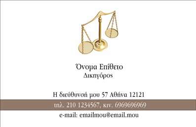 Επαγγελματική κάρτα για Νομικούς ΣυμβούλουςΑυτή η εντυπωσιακή επαγγελματική κάρτα για νομικούς συμβούλους συνδυάζει κομψότητα και επαγγελματισμό. Ο σχεδιασμός της αποπνέει μια αίσθηση αξιοπιστίας, με τα βαθυγάλαζα και λευκά χρώματα να δημιουργούν μια ισχυρή αντίθεση που τραβά την προσοχή. Η καθαρή γραμματοσειρά προσθέτει μία αίσθηση σοβαρότητας και εμπιστοσύνης, κάνοντάς την τέλεια για το επάγγελμα. Τα υποδειγματικά background στοιχεία ενισχύουν την αίσθηση του επαγγελματισμού.Ο δυναμικός σχεδιασμός της κάρτας αντανακλά τον επαγγελματικό χαρακτήρα του νομικού συμβούλου, υπογραμμίζοντας την αφοσίωση στη λεπτομέρεια και την ποιότητα. Οι διακριτές γραμμές και η ισορροπημένη διάταξη βοηθούν στο να κάνει την κάρτα να φαίνεται οργανωμένη και εύκολη στην ανάγνωση.Με δυνατότητα προσαρμογής των στοιχείων όπως όνομα, τηλέφωνο, λογότυπο και άλλα στοιχεία επικοινωνίας, μπορείτε να έχετε μια κάρτα που αντανακλά την προσωπικότητά σας και τις αξίες σας. Η κάρτα αυτή μπορεί επίσης να προβάλει τις υπηρεσίες που προσφέρετε, ενδυναμώνοντας την επαγγελματική σας εικόνα.Η κάρτα αυτή θα σας βοηθήσει να ξεχωρίσετε ανάμεσα στους ανταγωνιστές σας και να αφήσετε μία θετική εντύπωση στους πελάτες σας. Μπορείτε να κάνετε όποιες αλλαγές θέλετε μέσω του online σχεδιαστικού εργαλείου.