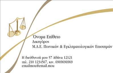 Επαγγελματική κάρτα για Νομικοί Σύμβουλοι που αποπνέει κύρος και αξιοπιστία. Το σχέδιο της κάρτας συνδυάζει σκούρους τόνους μπλε και χρυσές λεπτομέρειες, δίνοντας μια αίσθηση σοβαρότητας και επαγγελματισμού. Η διάταξή της είναι προσεκτικά σχεδιασμένη, ώστε να διευκολύνει την ανάγνωση των στοιχείων με ευκρινείς γραμματοσειρές που προσφέρουν ομορφιά και απλότητα. Το background περιλαμβάνει διακριτές γραμμές που προσθέτουν μια κομψή αίσθηση, ενώ η επιλογή των χρωμάτων ενισχύει την αίσθηση σιγουριάς που είναι απαραίτητη για το επάγγελμα αυτό.Το σχέδιο της κάρτας αναδεικνύει την αξία και την αξιοπιστία που συνδέονται με το επαγγελματικό προφίλ των νομικών συμβούλων. Κάθε λεπτομέρεια, από τη διάταξη έως τα χρώματα, έχει σχεδιαστεί για να ενισχύει την εικόνα ενός επαγγελματία που εμπνέει εμπιστοσύνη και σεβασμό.Αυτή η επαγγελματική κάρτα προσφέρει ελευθερία προσαρμογής, επιτρέποντας την προσθήκη στοιχείων όπως το όνομα, το τηλέφωνο, το λογότυπο και άλλες πληροφορίες επικοινωνίας, διευκολύνοντας τη δημιουργία μιας μοναδικής και λειτουργικής κάρτας. Εξαιρετική ευκαιρία να προβληθούν οι υπηρεσίες που προσφέρετε με ένα προσεγμένο και ελκυστικό στυλ.Με αυτή την κάρτα, οι νομικοί σύμβουλοι μπορούν να ξεχωρίσουν σε κάθε επαγγελματική συνάντηση, αφήνοντας μια θετική εντύπωση στους πελάτες τους. Μπορείτε να κάνετε όποιες αλλαγές θέλετε μέσω του online σχεδιαστικού εργαλείου.