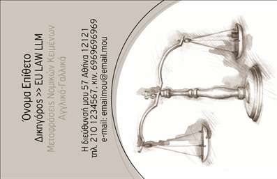 Επαγγελματική κάρτα για Νομικούς ΣυμβούλουςΑυτή η εντυπωσιακή επαγγελματική κάρτα έχει σχεδιαστεί ειδικά για νομικούς συμβούλους, προσφέροντας μια κομψή και επαγγελματική αίσθηση που ενσωματώνει την αξιοπιστία και την εμπιστοσύνη. Η χρήση σκούρων τόνων και χρυσών λεπτομερειών προσθέτει μια αίσθηση πολυτέλειας και σοβαρότητας, κάνοντάς την ιδανική για επαγγελματίες που επιθυμούν να ξεχωρίσουν. Η διάταξη της κάρτας είναι προσεκτικά σχεδιασμένη, με καθαρές γραμμές και ισχυρές γραμματοσειρές που αποπνέουν επαγγελματισμό. Το background στοιχείο προσφέρει μια λεπτή αίσθηση ματ υφής που ενισχύει την οπτική αξιοπιστία της κάρτας. Η κάρτα αυτή δεν είναι απλώς ένα διαβατήριο στον κόσμο των επιχειρήσεων, αλλά και ένα εργαλείο που προβάλλει τις υπηρεσίες σας. Έχει χώρο για να συμπεριλάβετε το όνομά σας, τηλέφωνο, λογότυπο και άλλα στοιχεία επικοινωνίας. Οι εκτυπώσεις της είναι υψηλής ποιότητας, εξασφαλίζοντας ότι όλα τα στοιχεία είναι καθαρά και ευδιάκριτα. Η κάρτα αυτή βοηθά τους νομικούς συμβούλους να εντυπωσιάσουν τους πελάτες τους και να δημιουργήσουν μακροχρόνιες σχέσεις. Με τον συνδυασμό κομψότητας και λειτουργικότητας, μπορεί να σας διαφοροποιήσει στον κλάδο σας. Μπορείτε να κάνετε όποιες αλλαγές θέλετε μέσω του online σχεδιαστικού εργαλείου.