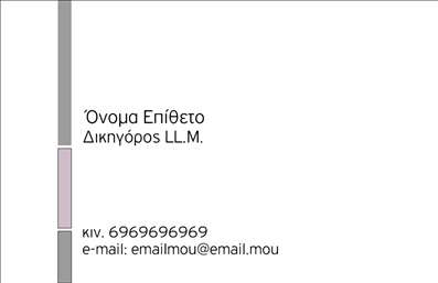 Επαγγελματική κάρτα για Νομικούς ΣυμβούλουςΑνακαλύψτε την ιδανική επαγγελματική κάρτα για νομικούς συμβούλους με ένα σχέδιο που αποπνέει εμπιστοσύνη και αξιοπιστία. Το template συνδυάζει κλασικές γραμμές και μοντέρνα αισθητική, με χρώματα που παραπέμπουν στην επίσημη φύση του επαγγέλματος, όπως είναι το σκούρο μπλε και το λευκό, προσφέροντας έναν κομψό και επαγγελματικό τόνο.Η διάταξη της κάρτας είναι εργονομική, με ευανάγνωστη γραμματοσειρά που ενισχύει τη σαφήνεια των στοιχείων σας. Το φόντο κρατάει μια διακριτική υφή που προβάλλει την αισθητική του επαγγελματισμού, προσκαλώντας τους πελάτες σας να σας εμπιστευτούν. Κάθε λεπτομέρεια είναι μελετημένη ώστε να αναδεικνύει τη δυναμική του νομικού σας έργου.Αυτή η κάρτα σχεδιάστηκε με γνώμονα την προσαρμοστικότητα και τη λειτουργικότητα. Μπορείτε εύκολα να προσθέσετε τα στοιχεία σας, όπως το όνομα, το τηλέφωνο και το λογότυπό σας, δίνοντάς σας τη δυνατότητα να παρακολουθήσετε τις εποχές και τις τάσεις του επαγγελματικού σας χώρου.Η επαγγελματική κάρτα αυτή θα σας βοηθήσει να προβάλλετε τις υπηρεσίες σας, όπως συμβουλευτικές υπηρεσίες ή νομικές διαδικασίες, ενισχύοντας την ορατότητά σας στην αγορά. Με αυτό τον τρόπο, θα ξεχωρίσετε από τους ανταγωνιστές σας και θα αφήσετε μια θετική εντύπωση στους πελάτες σας.Μπορείτε να κάνετε όποιες αλλαγές θέλετε μέσω του online σχεδιαστικού εργαλείου.