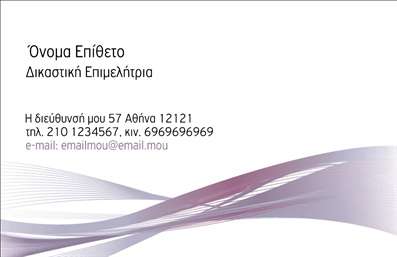 Επαγγελματική κάρτα για νομικούς συμβούλους που σας αναδεικνύει με το μοναδικό της σχέδιο. Η επιλογή των χρωμάτων συνδυάζει ένα κομψό σκούρο μπλε με καθαρές λευκές γραμμές, αποπνέοντας εμπιστοσύνη και αξιοπιστία. Η γραμματοσειρά είναι μοντέρνα και ευανάγνωστη, προσδίδοντας μία αίσθηση σοβαρότητας και επαγγελματισμού. Το φόντο διαθέτει λεπτές υφές, που ενισχύουν την οπτική αίσθηση χωρίς να αποσπούν την προσοχή από την κύρια πληροφορία της κάρτας.Το σχέδιο αυτό αντανακλά την επαγγελματική εικόνα ενός νομικού συμβούλου, με αποτέλεσμα να ενισχύει την αξιοπιστία σας στους πελάτες. Κάθε κάρτα μπορεί να προσαρμοστεί με το όνομά σας, τον αριθμό τηλεφώνου σας και το λογότυπό σας, διασφαλίζοντας ότι οι πληροφορίες επικοινωνίας σας είναι πάντα άμεσες και διαθέσιμες. Με τη δυνατότητα προσθήκης στοιχείων, η κάρτα σας θα ανταγωνίζεται τη βέλτιστη παρουσία στον τομέα.Επιπλέον, αυτή η επαγγελματική κάρτα μπορεί να προβάλλει τις υπηρεσίες σας με τρόπο που θα εντυπωσιάσει τους πελάτες σας. Με μία ματιά, οι ενδιαφερόμενοι θα αποκτήσουν αμέσως πληροφορίες για εσάς και την επιχείρησή σας, γεγονός που θα σας βοηθήσει να ξεχωρίσετε στη μνήμη τους.Μπορείτε να κάνετε όποιες αλλαγές θέλετε μέσω του online σχεδιαστικού εργαλείου.