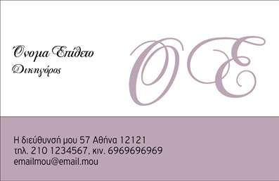 Επαγγελματική κάρτα για Νομικούς ΣυμβούλουςΑνακαλύψτε την τέλεια επαγγελματική κάρτα για νομικούς συμβούλους, σχεδιασμένη με προσοχή στη λεπτομέρεια και στην αισθητική. Το συνολικό σχέδιο της κάρτας συνδυάζει κομψά σκούρα και φωτεινά χρώματα, δημιουργώντας μια ισορροπημένη και επαγγελματική εικόνα. Η διάταξη είναι προσεγμένη, με ευανάγνωστες γραμματοσειρές που ενισχύουν τη σαφήνεια των πληροφοριών, ενώ το background είναι κομψά διαμορφωμένο για να προσφέρει μια αίσθηση σοβαρότητας και εμπιστοσύνης.Αυτή η κάρτα αντικατοπτρίζει πλήρως τον επαγγελματικό χαρακτήρα και την αξιοπιστία των νομικών συμβούλων. Το σύγχρονο σχέδιο και οι λεπτομέρειες προσθέτουν μια αίσθηση κύρους που σίγουρα θα εντυπωσιάσει τους πελάτες σας. Η προσαρμοστικότητα και η λειτουργικότητα του σχεδιασμού σας επιτρέπουν να προσθέσετε εύκολα το όνομά σας, το τηλέφωνο, το λογότυπο και άλλα στοιχεία επικοινωνίας, διασφαλίζοντας ότι η επαγγελματική κάρτα σας είναι πάντα ενημερωμένη και προσαρμοσμένη στις ανάγκες σας.Επιπλέον, η κάρτα μπορεί να προβάλει τις υπηρεσίες σας με τρόπο που να γοητεύει τους πιθανούς πελάτες και να αναδεικνύει τις νομικές σας ικανότητες.Αφήστε την κάρτα σας να σας ξεχωρίσει στην αγορά και να δημιουργήσει θετική εντύπωση στους συναδέλφους και τους πελάτες. Μπορείτε να κάνετε όποιες αλλαγές θέλετε μέσω του online σχεδιαστικού εργαλείου.