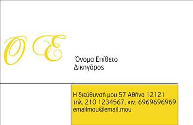 Επαγγελματική κάρτα για Νομικούς Συμβούλους: Αυτή η εξαιρετική επαγγελματική κάρτα διαθέτει έναν κομψό και διαχρονικό σχεδιασμό, ιδανικό για νομικούς συμβούλους που επιθυμούν να ενισχύσουν την επαγγελματική τους εικόνα. Η κάρτα συνδυάζει σκούρους τόνους με ασημένιες λεπτομέρειες, δημιουργώντας μια αίσθηση σοβαρότητας και αξιοπιστίας. Η διάταξή της είναι προσεγμένη, με καθαρές γραμμές και ευανάγνωστες γραμματοσειρές που διευκολύνουν την ανάγνωση των στοιχείων επικοινωνίας.Το σχέδιο της κάρτας αντανακλά τον επαγγελματισμό και την αξιοπιστία του τομέα, προσφέροντας μια ισχυρή εντύπωση στους πελάτες. Ο επαγγελματικός χαρακτήρας της κάρτας υπογραμμίζεται από την επιλογή μοντέρνων αλλά ταυτόχρονα κλασικών στοιχείων, κάνοντάς την ιδανική για την αναγνώριση στον νομικό τομέα.Η κάρτα προσφέρει δυνατότητες προσαρμογής, επιτρέποντας την προσθήκη του ονόματος, του τηλεφώνου, του λογότυπου και άλλων στοιχείων επικοινωνίας με ευκολία. Έτσι, κάθε νομικός σύμβουλος μπορεί να δημιουργήσει μία μοναδική κάρτα που να αντικατοπτρίζει την προσωπική τους ταυτότητα και τις υπηρεσίες τους.Η κάρτα μπορεί επίσης να προβάλει τις υπηρεσίες ή τα προϊόντα του νομικού γραφείου με όμορφο και επαγγελματικό τρόπο, διευκολύνοντας την επικοινωνία και την προσέγγιση με νέους πελάτες.Αυτή η κάρτα σίγουρα θα αφήσει θετική εντύπωση και θα βοηθήσει τον επαγγελματία να ξεχωρίσει στην αγορά. Μπορείτε να κάνετε όποιες αλλαγές θέλετε μέσω του online σχεδιαστικού εργαλείου.