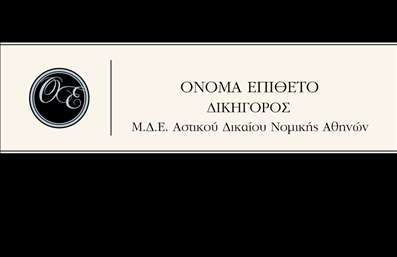Επαγγελματική κάρτα για Νομικούς Συμβούλους: Αποτυπώστε την αξιοπιστία και τον επαγγελματισμό σας με αυτή την κομψή και μοντέρνα κάρτα, ιδανική για κάθε νομικό σύμβουλο. Η κάρτα διαθέτει μια εκλεπτυσμένη διάταξη με σοβαρές γραμματοσειρές και υποτονικά χρώματα που αποπνέουν σοβαρότητα και επαγγελματισμό.Η προσεγμένη επιλογή των χρωμάτων και η άρτια σύνθεση της κάρτας προσφέρουν μια αίσθηση εμπιστοσύνης και αξιοπιστίας, στοιχεία που είναι απαραίτητα για την εικόνα κάθε νομικού συμβούλου. Το προσχεδιασμένο background ενισχύει την καθαρότητα και την ευκολία ανάγνωσης, κάνοντάς την ιδανική για επαγγελματικές εκτυπώσεις.Η ευελιξία στο σχεδιασμό της κάρτας σας επιτρέπει να προσθέσετε ενημερωμένα στοιχεία επικοινωνίας, όπως όνομα, τηλέφωνο και λογότυπο της επιχείρησής σας, διασφαλίζοντας ότι η κάρτα παραμένει πάντα επίκαιρη και λειτουργική. Επιπλέον, έχετε τη δυνατότητα να εισάγετε πληροφορίες για τις υπηρεσίες σας, προσθέτοντας έτσι αξία και πληροφορίες στην κάρτα σας.Η επαγγελματική κάρτα σας θα σας βοηθήσει να ξεχωρίσετε από τον ανταγωνισμό και να αφήσετε μια θετική εντύπωση στους πελάτες σας. Μπορείτε να κάνετε όποιες αλλαγές θέλετε μέσω του online σχεδιαστικού εργαλείου.