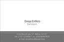 Επαγγελματική κάρτα για Νομικούς ΣυμβούλουςΑυτή η επαγγελματική κάρτα έχει σχεδιαστεί ειδικά για τους νομικούς συμβούλους, με στόχο να αποπνέει επαγγελματισμό και αξιοπιστία. Η κομψότητα του σχεδιασμού συνδυάζεται με τις απαραίτητες πληροφορίες, προσφέροντας μια εξαιρετική πρώτη εντύπωση. Τα χρώματα επιλέγονται προσεκτικά για να αποδώσουν μια αίσθηση σοβαρότητας, με αποχρώσεις του σκούρου μπλε και του λευκού να κυριαρχούν, δημιουργώντας μια άριστη αντίθεση.Η διάταξη της κάρτας είναι καθαρή και οργανωμένη, επιτρέποντας την εύκολη ανάγνωση των στοιχείων επικοινωνίας, όπως το όνομα, το τηλέφωνο και το λογότυπο της επιχείρησής σας. Η επιλεγμένη γραμματοσειρά προσθέτει μια σύγχρονη αίσθηση, διατηρώντας ταυτόχρονα την επαγγελματική εικόνα που απαιτεί το επάγγελμα του νομικού συμβούλου.Η κάρτα αυτή προσφέρει τη δυνατότητα προσαρμογής, επιτρέποντας την προσθήκη στοιχείων επικοινωνίας ή και επιπλέον πληροφοριών για τις υπηρεσίες που προσφέρετε. Έτσι, μπορείτε να προβάλτε το ειδικό σας αντικείμενο, είτε πρόκειται για νομικές συμβουλές, είτε για εκπροσώπηση σε δικαστήρια.Με αυτήν την επαγγελματική κάρτα, θα ξεχωρίσετε και θα αφήσετε μια θετική εντύπωση στους πελάτες σας. Μπορείτε να κάνετε όποιες αλλαγές θέλετε μέσω του online σχεδιαστικού εργαλείου.