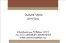 Επαγγελματική κάρτα για Νομικούς ΣυμβούλουςΑνακαλύψτε την ιδανική επαγγελματική κάρτα σχεδιασμένη ειδικά για να αντικατοπτρίζει τη σοβαρότητα και την αξιοπιστία του επαγγέλματος του Νομικού Συμβούλου. Το κομψό σχέδιο της κάρτας συνδυάζει σκούρα χρώματα με λεπτομέρειες σε ασημί ή χρυσό, προσφέροντας μία αίσθηση πολυτέλειας και επαγγελματισμού. Η καθαρή διάταξη με ευανάγνωστη γραμματοσειρά διασφαλίζει ότι τα στοιχεία σας είναι ευδιάκριτα και προσβάσιμα σε κάθε περίπτωση.Η κάρτα αυτή αποπνέει επαγγελματισμό και αξιοπιστία, στοιχεία που είναι ζωτικής σημασίας για οποιονδήποτε Νομικό Σύμβουλο. Οι πελάτες σας θα νιώσουν άνετα να σας εμπιστευτούν, βλέποντας την προσεγμένη εικόνα που εκπέμπει η επαγγελματική κάρτα.Ο σχεδιασμός της κάρτας είναι ευέλικτος, δίνοντας σας τη δυνατότητα να προσθέσετε όνομα, τηλέφωνο, λογότυπο και άλλα στοιχεία επικοινωνίας εύκολα και γρήγορα. Επιπλέον, μπορεί να περιλαμβάνει πληροφορίες για τις υπηρεσίες σας, με στόχο να προβάλλει τα μοναδικά χαρακτηριστικά της επιχείρησής σας.Αυτή η κάρτα βοηθά τον επαγγελματία να ξεχωρίσει και να αφήσει θετική εντύπωση στους πελάτες του, διευκολύνοντας την ανάπτυξη επαγγελματικών σχέσεων. Μπορείτε να κάνετε όποιες αλλαγές θέλετε μέσω του online σχεδιαστικού εργαλείου.
