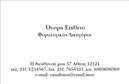 Επαγγελματική κάρτα για Νομικούς Συμβούλους: Αυτή η εντυπωσιακή επαγγελματική κάρτα έχει σχεδιαστεί ειδικά για νομικούς συμβούλους, συνδυάζοντας αισθητική και επαγγελματισμό. Η κάρτα διαθέτει μια κομψή διάταξη με διακριτικά χρώματα, κυρίως σε αποχρώσεις του μπλε και του λευκού, που αποπνέουν αξιοπιστία και σοβαρότητα. Η γραμματοσειρά είναι ευανάγνωστη και εκλεπτυσμένη, προκειμένου να ενισχύσει την εικόνα του επαγγελματία.Ο σχεδιασμός αντανακλά την υψηλή εξειδίκευση του επαγγέλματος και δημιουργεί μια αίσθηση εμπιστοσύνης στους πελάτες. Οι λεπτομερείς γραφιστικές πινελιές και η καθαρή αισθητική προσφέρουν μια επαγγελματική παρουσία που θα εντυπωσιάσει τον παραλήπτη.Η κάρτα προσφέρει επίσης τη δυνατότητα προσθήκης στοιχείων όπως το όνομα, το τηλέφωνο και το λογότυπο της εταιρείας σας, καθιστώντας την ευέλικτη και λειτουργική.Επιπλέον, μπορείτε να επισημάνετε τις νομικές υπηρεσίες σας ή τα προϊόντα που προσφέρετε, ενισχύοντας την αναγνωσιμότητα της επιχείρησής σας. Μια άρτια επαγγελματική κάρτα συμβάλλει στο να ξεχωρίσετε στον ανταγωνισμό και να αφήσετε μια θετική εντύπωση στους υποψήφιους πελάτες.Μπορείτε να κάνετε όποιες αλλαγές θέλετε μέσω του online σχεδιαστικού εργαλείου.