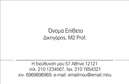 Επαγγελματική κάρτα για Νομικούς ΣυμβούλουςΑυτή η επαγγελματική κάρτα για νομικούς συμβούλους ενσωματώνει μια κομψή και σοβαρή σχεδίαση, ιδανική για τη συγκεκριμένη επαγγελματική σφαίρα. Τα χρώματα είναι τυπικά και διακριτικά, όπως το σκούρο μπλε και το λευκό, προσδίδοντας έναν επαγγελματικό αέρα. Η διάταξη είναι καθαρή, με μια ισορροπημένη τοποθέτηση των στοιχείων επικοινωνίας και του λογότυπου, αν αυτό είναι επιθυμητό.Η γραμματοσειρά είναι κομψή και ευανάγνωστη, κάτι που ενισχύει την αξιοπιστία της κάρτας και την ειδικότητα του επαγγέλματος. Οι λεπτομέρειες, όπως τα background στοιχεία, προσθέτουν μια διακριτική πινελιά χωρίς να αποσπούν την προσοχή από τα κρίσιμα πληροφοριακά στοιχεία.Το σχέδιο της κάρτας αποπνέει επαγγελματισμό, καθιστώντας τη ιδανική για νομικούς συμβούλους που θέλουν να επικοινωνούν με αξιοπιστία και σοβαρότητα. Η ρύθμιση των στοιχείων επιτρέπει τη εύκολη προσθήκη ονόματος, τηλέφωνου και άλλων στοιχείων επαφής, καθιστώντας τη λειτουργική και προσαρμόσιμη ανάλογα με τις ανάγκες του καθενός.Επιπλέον, η κάρτα μπορεί να προβάλλει τις υπηρεσίες ή τα προϊόντα που προσφέρει ο νομικός σύμβουλος, διευρύνοντας τις επαγγελματικές του δυνατότητες. Μια καλοσχεδιασμένη επαγγελματική κάρτα μπορεί να βοηθήσει τον επαγγελματία να ξεχωρίσει και να αφήσει μια θετική εντύπωση στους πελάτες του.Μπορείτε να κάνετε όποιες αλλαγές θέλετε μέσω του online σχεδιαστικού εργαλείου.