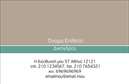 Επαγγελματική κάρτα για Νομικούς ΣυμβούλουςΑυτή η εντυπωσιακή επαγγελματική κάρτα συνδυάζει κομψότητα και επαγγελματισμό, ιδανική για νομικούς συμβούλους που επιθυμούν να αφήσουν μια θετική εντύπωση. Το σχέδιο της κάρτας διαθέτει ένα μοντέρνο φόντο σε βαθύ μπλε χρώμα που αποπνέει αξιοπιστία και σοβαρότητα. Η χρήση ασημείων και λευκών τόνων δημιουργεί μία ισχυρή αντίθεση, κάνοντάς την ελκυστική και ευχάριστη στο μάτι. Η διάταξή της είναι απλή αλλά λειτουργική, παρέχοντας αρκετό χώρο για τα στοιχεία επικοινωνίας, ενώ η σύγχρονη γραμματοσειρά προσθέτει μια αίσθηση προοδευτικότητας.Η αντανάκλαση επαγγελματισμού είναι προφανής, καθώς τα χρώματα και η διάταξη της κάρτας τονίζουν την αξιοπιστία και τη σοβαρότητα του επαγγέλματος. Κάθε νομικός σύμβουλος που επιθυμεί να αναδείξει τη σοβαρότητα και την αξιοπιστία του, βρίσκει σε αυτήν την κάρτα τον ιδανικό σύμμαχο.Επιπλέον, η κάρτα επιτρέπει την εύκολη προσθήκη ονόματος, τηλεφώνου, και λογότυπου, δίνοντάς σας τη δυνατότητα να την προσαρμόσετε όπως επιθυμείτε. Ενδυναμώστε την εικόνα της επιχείρησής σας και προβάλλετε τις υπηρεσίες σας με στυλ και αποτελεσματικότητα.Κάθε νομικός σύμβουλος που έχει στα χέρια του αυτή την επαγγελματική κάρτα μπορεί να ξεχωρίσει σε έναν ανταγωνιστικό κλάδο, αφήνοντας μία διαρκή θετική εντύπωση στους πελάτες του. Μπορείτε να κάνετε όποιες αλλαγές θέλετε μέσω του online σχεδιαστικού εργαλείου.