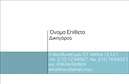 Επαγγελματική κάρτα για Νομικούς ΣυμβούλουςΗ επαγγελματική κάρτα για νομικούς συμβούλους συνδυάζει κομψότητα και σοβαρότητα, αποτυπώνοντας την ουσία του επαγγελματισμού. Το σχέδιο διαθέτει μια λιτή και κομψή διάταξη, με κυρίαρχα χρώματα το βαθύ μπλε και το λευκό, τα οποία ενισχύουν την αίσθηση της αξιοπιστίας και της αυτοπεποίθησης. Η γραμματοσειρά είναι μοντέρνα και ευανάγνωστη, ενώ τα background στοιχεία προσθέτουν μια διακριτική αίσθηση πολυτέλειας, ιδανική για το επάγγελμα.Η σχεδίαση της κάρτας αντανακλά τον επαγγελματικό χαρακτήρα των νομικών συμβούλων, προβάλλοντας μια εικόνα συνέπειας και αξιοπιστίας, στοιχεία που είναι απαραίτητα στη νομική πρακτική. Με την επιλογή των χρωμάτων και των στοιχείων, ενισχύεται η εμπιστοσύνη που μπορεί να νιώσουν οι πελάτες μόλις δουν την κάρτα.Η κάρτα είναι απόλυτα προσαρμόσιμη, επιτρέποντας την προσθήκη των προσωπικών σας στοιχείων, όπως το όνομα, το τηλέφωνο και το λογότυπο της επιχείρησης, κάνοντάς την ιδανική για κάθε νομικό σύμβουλο. Η προβολή υπηρεσιών ή προϊόντων μπορεί να γίνει με την προσθήκη προκαθορισμένων κειμένων ή εικονιδίων που υποδηλώνουν την ειδικότητα σας.Με αυτή την κάρτα, ο επαγγελματίας ξεχωρίζει σε κάθε συνάντηση, αφήνοντας μια θετική και διαρκή εντύπωση στους πελάτες του. Μπορείτε να κάνετε όποιες αλλαγές θέλετε μέσω του online σχεδιαστικού εργαλείου.