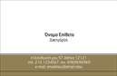 Επαγγελματική κάρτα για Νομικούς ΣυμβούλουςΑυτή η εντυπωσιακή επαγγελματική κάρτα συνδυάζει κομψότητα και επαγγελματισμό για να εντυπωσιάσει πελάτες και συνεργάτες. Με μια διακριτική παλέτα χρωμάτων, που περιλαμβάνει τόνους του μπλε και του λευκού, η κάρτα προσφέρει μια αίσθηση εμπιστοσύνης και αξιοπιστίας. Η διάταξη είναι προσεγμένη, με καθαρές γραμμές που διευκολύνουν την ανάγνωση των στοιχείων επικοινωνίας. Η γραμματοσειρά είναι κομψή και μοντέρνα, επιλέγοντας να προβάλει την αίσθηση του σοβαρού και επαγγελματικού χαρακτήρα που απαιτεί ο κλάδος των νομικών συμβούλων.Αντανάκλαση Επαγγελματισμού: Το σχέδιο της κάρτας αποπνέει αξιοπιστία και επαγγελματισμό, στοιχεία που είναι κρίσιμα για τους νομικούς συμβούλους. Ενσωματώνοντας το λογότυπό σας με έξυπνο τρόπο, η κάρτα σας βοηθά να διαμορφώσετε μια εντυπωσιακή εικόνα στην αγορά.Προσαρμοστικότητα και Λειτουργικότητα: Έχετε τη δυνατότητα να προσθέσετε ή να τροποποιήσετε στοιχεία, όπως το όνομα, το τηλέφωνο και τα στοιχεία επικοινωνίας σας, διασφαλίζοντας ότι η κάρτα είναι προσωπική και λειτουργική. Οι εκτυπώσεις θα είναι υψηλής ποιότητας, εξασφαλίζοντας κρατήματα και μακροχρόνια χρήση.Προβολή Υπηρεσιών: Αυτή η κάρτα μπορεί επίσης να προβάλλει ειδικές υπηρεσίες που προσφέρετε, ενισχύοντας την εικόνα σας ως αξιόπιστος νομικός σύμβουλος.Με αυτήν την κάρτα, θα ξεχωρίσετε και θα αφήσετε θετική εντύπωση στους πελάτες σας.Μπορείτε να κάνετε όποιες αλλαγές θέλετε μέσω του online σχεδιαστικού εργαλείου.