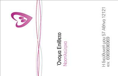 Επαγγελματική κάρτα για Νοσοκόμες Αποκλειστικές: Μια κομψή και προηγμένη σχεδίαση που αποπνέει επαγγελματισμό, ιδανική για να αναδείξετε τη δουλειά σας στον τομέα της υγείας. Η κάρτα διαθέτει ένα ευχάριστο χρωματικό συνδυασμό με αποχρώσεις του μπλε και του λευκού, που αντιπροσωπεύουν την καθαριότητα και την ακεραιότητα. Η διάταξη είναι προσεκτικά σχεδιασμένη, με σαφείς γραμματοσειρές που ενισχύουν την αναγνωσιμότητα, ενώ οι απαλοί γραφιστικοί στοιχεία προσθέτουν μια σύγχρονη αίσθηση.  Αυτή η κάρτα αντανακλά τον επαγγελματικό χαρακτήρα και την αξιοπιστία των Νοσοκόμων Αποκλειστικών, αφήνοντας μια θετική εντύπωση στους πελάτες σας. Η προσεγμένη σχεδίαση ενισχύει την εμπιστοσύνη και ενθαρρύνει τη σύνδεση μεταξύ των επαγγελματιών του τομέα και των ασθενών τους.  Η κάρτα προσφέρει την ευχέρεια να προσαρμόσετε τα στοιχεία σας, όπως το όνομά σας, το τηλέφωνο και το λογότυπό σας, ώστε να ανταγωνίζεστε αποτελεσματικά. Οι επαγγελματικές κάρτες μπορούν επίσης να περιλαμβάνουν μια σύντομη περιγραφή των υπηρεσιών που παρέχετε, ενισχύοντας την προβολή των υπηρεσιών σας.  Επιλέξτε αυτή την κάρτα για να ξεχωρίσετε από τον ανταγωνισμό και να δημιουργήσετε μια μόνιμη εντύπωση στους πελάτες σας. Μπορείτε να κάνετε όποιες αλλαγές θέλετε μέσω του online σχεδιαστικού εργαλείου.