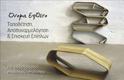 Επαγγελματική κάρτα για Ξυλουργούς: Αυτή η εντυπωσιακή κάρτα έχει σχεδιαστεί ειδικά για επαγγελματίες του κλάδου ξυλουργικών έργων. Με τη χρήση ζεστών καφέ και γήινων αποχρώσεων, αντανακλά την υλικότητα και την παράδοση που χαρακτηρίζουν το επάγγελμα. Η διάταξη είναι καθαρή και οργανωμένη, με ευανάγνωστη γραμματοσειρά που προσφέρει επαγγελματική αίσθηση, ενώ τα background στοιχεία, όπως γραμμές και ξύλινα μοτίβα, προσθέτουν μια επιπλέον πινελιά στον σχεδιασμό.Το σχέδιο της κάρτας αποπνέει επαγγελματισμό και αξιοπιστία, επιβεβαιώνοντας την εξειδίκευση και την ποιότητα των υπηρεσιών του ξυλουργού. Κάθε λεπτομέρεια έχει μελετηθεί προσεκτικά προκειμένου να κεντρίσει το ενδιαφέρον των πελατών και να ενισχύσει την εμπιστοσύνη τους.Η προσαρμοστικότητα της κάρτας είναι ένα από τα δυνατά της σημεία. Μπορείτε εύκολα να προσθέσετε το όνομα, το τηλέφωνο, το λογότυπο και άλλα στοιχεία επικοινωνίας, δημιουργώντας έτσι μια προσωπική πινελιά που θα σας βοηθήσει να ξεχωρίσετε. Επιπλέον, η κάρτα μπορεί να προβάλλει τις ειδικές υπηρεσίες ή προϊόντα σας, διευκολύνοντας έτσι την επικοινωνία με τους πελάτες.Επιλέγοντας αυτήν την κάρτα, θα κάνετε μια θετική εντύπωση στους πελάτες σας, συμβάλλοντας στην αύξηση της αναγνωρισιμότητας και της απής σας στην αγορά. Μπορείτε να κάνετε όποιες αλλαγές θέλετε μέσω του online σχεδιαστικού εργαλείου.