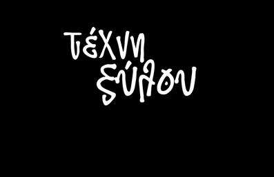 Επαγγελματική κάρτα για Ξυλουργούς: Η κάρτα αυτή ξεχωρίζει για την κομψότητα και την επαγγελματική της εμφάνιση. Σχεδιασμένη με προσήλωση στη λεπτομέρεια, συνδυάζει ζεστά και φυσικά χρώματα που παραπέμπουν στη δουλειά του ξυλουργού. Το φόντο της κάρτας, με στοιχεία ξύλου και διακριτά γεωμετρικά σχέδια, αντικατοπτρίζει τη φυσική υφή του ξύλου που χαρακτηρίζει το επάγγελμα. Η γραμματοσειρά είναι ευανάγνωστη και κομψή, προσθέτοντας μια αίσθηση σοβαρότητας και επαγγελματισμού. Κάθε στοιχείο έχει τοποθετηθεί με προσοχή, δημιουργώντας μια ισορροπημένη διάταξη που εντυπωσιάζει. Η αυτή επαγγελματική κάρτα αναδεικνύει τον επαγγελματικό χαρακτήρα του ξυλουργού, προσφέροντας αξιοπιστία και εμπιστοσύνη στους πελάτες. Οι χρήστες μπορούν εύκολα να προσθέσουν τα στοιχεία επικοινωνίας τους, όπως όνομα, τηλέφωνο και λογότυπο, κάνοντάς την απόλυτα προσαρμόσιμη. Αν η επιχείρησή σας παρέχει συγκεκριμένες υπηρεσίες ή προϊόντα, η κάρτα μπορεί να προβάλλει αυτά τα στοιχεία με στιλ, διασφαλίζοντας ότι οι δυνητικοί πελάτες θα γνωρίζουν ακριβώς τι προσφέρετε. Με αυτή την επαγγελματική κάρτα, ξεχωρίζετε με στυλ και δημιουργείτε μια θετική εντύπωση στους πελάτες σας. Μπορείτε να κάνετε όποιες αλλαγές θέλετε μέσω του online σχεδιαστικού εργαλείου.