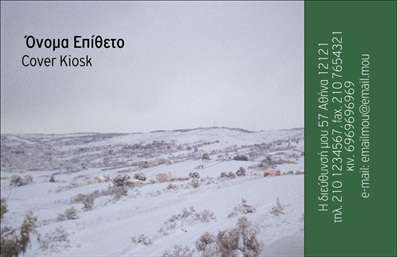 Επαγγελματική κάρτα για Ξυλουργούς: Ακολουθείστε τον δρόμο της επιτυχίας με μια εντυπωσιακή επαγγελματική κάρτα, σχεδιασμένη ειδικά για τους Ξυλουργούς. Το σχέδιο της κάρτας συνδυάζει φυσικά χρώματα του ξύλου με μοντέρνα γραφιστικά στοιχεία, δημιουργώντας μια αίσθηση ζεστασιάς και επαγγελματισμού. Η κομψή διάταξη αναδεικνύει το λογότυπό σας και τις βασικές πληροφορίες, μ’ έναν τρόπο που τραβάει την προσοχή. Χρησιμοποιούνται ευανάγνωστες γραμματοσειρές, προσφέροντας ευχάριστη αναγνωσιμότητα.Η κάρτα αυτή αντικατοπτρίζει την επαγγελματική σας ταυτότητα, συμβολίζοντας αξιοπιστία και μεράκι, στοιχεία ζωτικής σημασίας στον κόσμο των Ξυλουργών. Κάθε λεπτομέρεια έχει σχεδιαστεί για να υπογραμμίσει την ποιότητα των υπηρεσιών που προσφέρετε, κάνοντάς την ιδανική για επαφές με πελάτες και συνεργάτες.Η προσαρμοστικότητα της κάρτας σας δίνει τη δυνατότητα να προσθέσετε το όνομα, το τηλέφωνο και άλλες σημαντικές πληροφορίες επικοινωνίας χωρίς καμία δυσκολία. Με τις επαγγελματικές κάρτες σας, έχετε τη δυνατότητα να προβάλετε όχι μόνο τον εαυτό σας αλλά και τις υπηρεσίες που παρέχετε, ενισχύοντας έτσι την εικόνα της επιχείρησής σας.Αυτή η κάρτα είναι το ιδανικό εργαλείο για να ξεχωρίσετε σε έναν ανταγωνιστικό τομέα και να δημιουργήσετε μια θετική εντύπωση στους πελάτες σας. Μπορείτε να κάνετε όποιες αλλαγές θέλετε μέσω του online σχεδιαστικού εργαλείου.