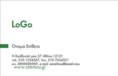 Επαγγελματική κάρτα για ΞυλουργούςΑνακαλύψτε την ιδανική επαγγελματική κάρτα για τους επαγγελματίες ξυλουργούς. Αυτό το σχέδιο διαθέτει μια μοντέρνα και κομψή αισθητική, με ζεστά ξύλινα χρώματα που αντικατοπτρίζουν την τέχνη και την τέχνη της ξυλουργικής. Η διάταξη είναι προσεκτικά οργανωμένη, με λογότυπο και στοιχεία επικοινωνίας να διαγράφονται καθαρά, χρησιμοποιώντας ευανάγνωστη γραμματοσειρά, ενισχύοντας έτσι τη συνολική αίσθηση επαγγελματισμού που αποπνέει.Ο επαγγελματικός χαρακτήρας της κάρτας υπογραμμίζεται μέσω της επιλογής χρωμάτων και του σχεδιασμού, οι οποίοι τονίζουν την αξιοπιστία και την εμπειρία του επαγγέλματος του ξυλουργού. Οι πελάτες σας θα νιώθουν σιγουριά και εμπιστοσύνη, βλέποντας μια κάρτα που είναι πραγματικά «χειροποίητη» και προσεγμένη.Η επαγγελματική κάρτα προσφέρει επίσης δυνατότητα προσαρμογής, επιτρέποντάς σας να προσθέσετε εύκολα το όνομά σας, τον αριθμό τηλεφώνου σας, καθώς επίσης και το λογότυπό σας, δημιουργώντας έτσι μια ουσιαστική και προσωπική επαφή με τους πελάτες σας. Αυτή η κάρτα είναι ιδανική για να προβάλετε τις υπηρεσίες σας, όπως η κατασκευή και η ανάκτηση επίπλων ή άλλες ξυλουργικές εργασίες.Η προσεγμένη σχεδίαση αυτής της επαγγελματικής κάρτας όχι μόνο σας ξεχωρίζει, αλλά και διευκολύνει την καλή εντύπωση που θέλετε να αφήσετε στους πελάτες σας. Μπορείτε να κάνετε όποιες αλλαγές θέλετε μέσω του online σχεδιαστικού εργαλείου.