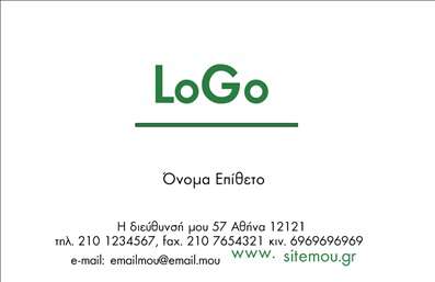 Επαγγελματική κάρτα για Ξυλουργούς με εντυπωσιακή και λειτουργική σχεδίαση, ιδανική για να αναδείξει την τέχνη και την επαγγελματοσύνη σας. Το χρώμα του φυσικού ξύλου, που κυριαρχεί στην κάρτα, συνδυάζεται με λεπτές γραμμές και δυναμικές εικόνες που αποπνέουν αίσθηση ποιότητας και φινέτσας. Η διάταξη είναι προσεκτικά σχεδιασμένη, με ευανάγνωστη γραμματοσειρά και σαφή στοιχεία που διευκολύνουν την ανάγνωση της πληροφορίας.Αυτή η κάρτα αντανακλά τον επαγγελματικό χαρακτήρα των ξύλουργών και βοηθά στη δημιουργία μιας αξιόπιστης και επαγγελματικής εικόνας. Κάθε λεπτομέρεια έχει σχεδιαστεί με σκοπό την παρουσιάση σας ως ειδικού στον τομέα. Χάρη στην προσεγμένη της αισθητική, χωρίς υπερβολές, η κάρτα ενισχύει την αξιοπιστία και την εμπιστοσύνη του πελάτη απέναντι στις υπηρεσίες σας.Η κάρτα προσφέρει την ευχέρεια να προσαρμόσετε στοιχεία όπως το όνομα, το τηλέφωνο και το λογότυπο, κάνοντάς την απόλυτα λειτουργική και πρακτική για τις ανάγκες σας. Υποστηρίζει επίσης την προβολή υπηρεσιών και προϊόντων, δίνοντας στον πελάτη μια σαφή εικόνα της εργασίας σας.Με την σωστή χρήση χρωμάτων και εικόνων, αυτή η κάρτα θα σας βοηθήσει να ξεχωρίσετε από τους υπόλοιπους επαγγελματίες και να αφήσετε μια θετική εντύπωση που θα μείνει αξέχαστη.Μπορείτε να κάνετε όποιες αλλαγές θέλετε μέσω του online σχεδιαστικού εργαλείου.