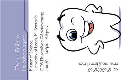 Επαγγελματική κάρτα για Οδοντίατροι: Αυτή η εντυπωσιακή κάρτα συνδυάζει κομψότητα και επαγγελματισμό, προσφέροντας μια άψογη εικόνα για κάθε οδοντίατρο. Με φρέσκα χρώματα που αποπνέουν καθαριότητα και επαγγελματική αξιοπιστία, η διάταξή της είναι σχεδιασμένη για να κάνει τη διαφορά. Η χρήση μοντέρνας γραμματοσειράς ενισχύει τη σύγχρονη αίσθηση, ενώ τα background στοιχεία προσθέτουν μια έξτρα πινελιά στυλ.Το σχέδιο αντικατοπτρίζει την επαγγελματική ταυτότητα του οδοντιάτρου, διασφαλίζοντας ότι ο πελάτης νιώθει ασφάλεια και αξιοπιστία από την πρώτη στιγμή. Κάθε λεπτομέρεια έχει επιλεγεί προσεκτικά για να αποπνέει σοβαρότητα και φροντίδα, χαρακτηριστικά που είναι θεμελιώδη για το επάγγελμα.Η προσαρμοστικότητα της κάρτας επιτρέπει στους χρήστες να προσθέσουν εύκολα στοιχεία όπως το όνομα, τηλέφωνο, λογότυπο και άλλες πληροφορίες επικοινωνίας, διατηρώντας τη λειτουργικότητα. Με αυτόν τον τρόπο, οι επαγγελματικές κάρτες γίνονται ένα ισχυρό εργαλείο για την προβολή υπηρεσιών, διευκολύνοντας τους πελάτες να επικοινωνήσουν και να κλείσουν ραντεβού.Αυτή η κάρτα βοηθά τον οδοντίατρο να ξεχωρίσει στην αγορά και να αφήσει θετική εντύπωση στους πελάτες του. Μπορείτε να κάνετε όποιες αλλαγές θέλετε μέσω του online σχεδιαστικού εργαλείου.